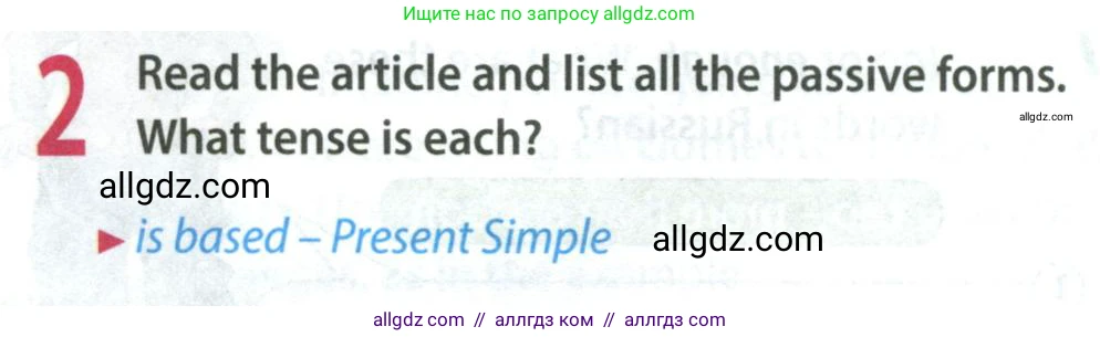 Английский язык (english), 8 класс Учебник (Student's book), авторы: Ваулина Юлия Евгеньевна (Vaulina Julia), Дули Дженни (Dooley Jenny), Подоляко Ольга Евгеньевна (Podolyako Olga), Эванс Вирджиния (Evans Virginia), издательство Просвещение, Москва, 2023, бирюзового цвета, страница 62, номер 2, Условие 2023-2027