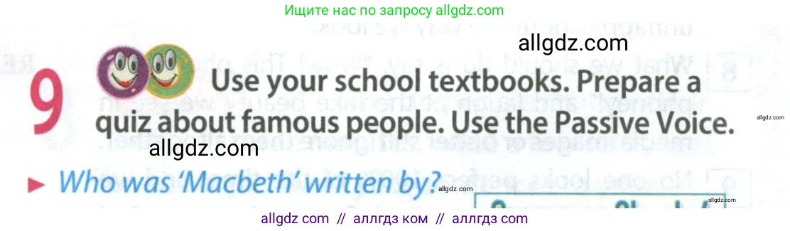 Английский язык (english), 8 класс Учебник (Student's book), авторы: Ваулина Юлия Евгеньевна (Vaulina Julia), Дули Дженни (Dooley Jenny), Подоляко Ольга Евгеньевна (Podolyako Olga), Эванс Вирджиния (Evans Virginia), издательство Просвещение, Москва, 2023, бирюзового цвета, страница 63, номер 9, Условие 2023-2027