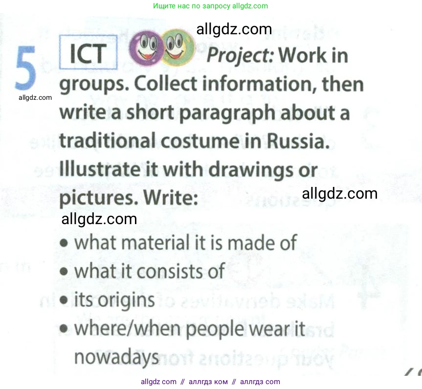 Английский язык (english), 8 класс Учебник (Student's book), авторы: Ваулина Юлия Евгеньевна (Vaulina Julia), Дули Дженни (Dooley Jenny), Подоляко Ольга Евгеньевна (Podolyako Olga), Эванс Вирджиния (Evans Virginia), издательство Просвещение, Москва, 2023, бирюзового цвета, страница 69, номер 5, Условие 2023-2027