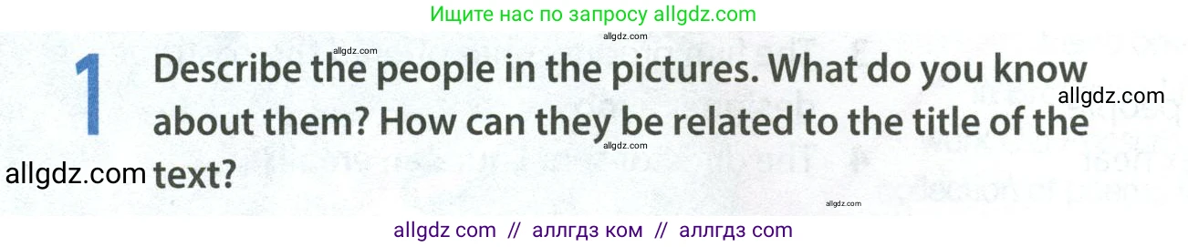 Английский язык (english), 8 класс Учебник (Student's book), авторы: Ваулина Юлия Евгеньевна (Vaulina Julia), Дули Дженни (Dooley Jenny), Подоляко Ольга Евгеньевна (Podolyako Olga), Эванс Вирджиния (Evans Virginia), издательство Просвещение, Москва, 2023, бирюзового цвета, страница 64, номер 1, Условие 2023-2027