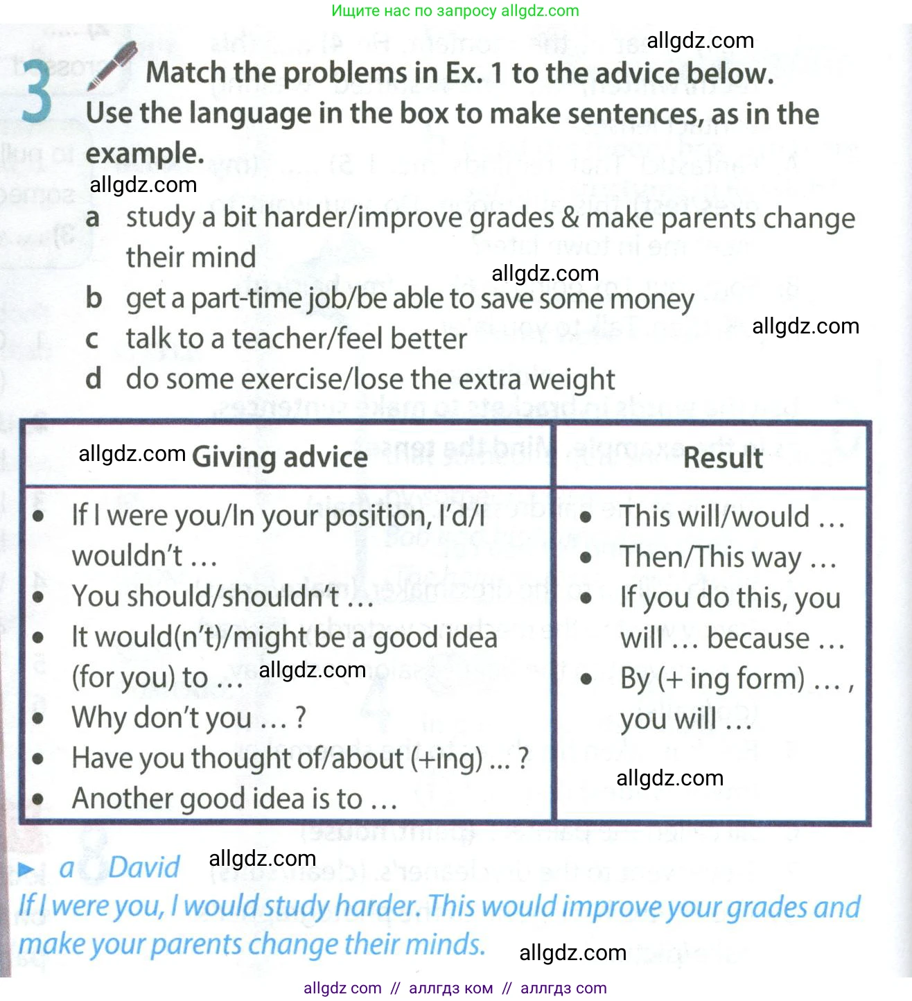 Английский язык (english), 8 класс Учебник (Student's book), авторы: Ваулина Юлия Евгеньевна (Vaulina Julia), Дули Дженни (Dooley Jenny), Подоляко Ольга Евгеньевна (Podolyako Olga), Эванс Вирджиния (Evans Virginia), издательство Просвещение, Москва, 2023, бирюзового цвета, страница 66, номер 3, Условие 2023-2027