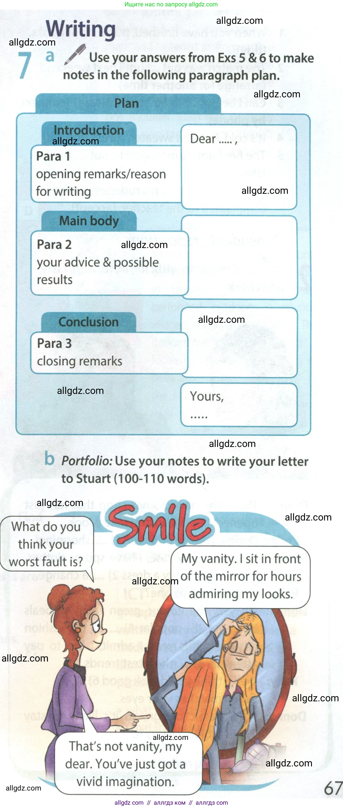Английский язык (english), 8 класс Учебник (Student's book), авторы: Ваулина Юлия Евгеньевна (Vaulina Julia), Дули Дженни (Dooley Jenny), Подоляко Ольга Евгеньевна (Podolyako Olga), Эванс Вирджиния (Evans Virginia), издательство Просвещение, Москва, 2023, бирюзового цвета, страница 67, номер 7, Условие 2023-2027