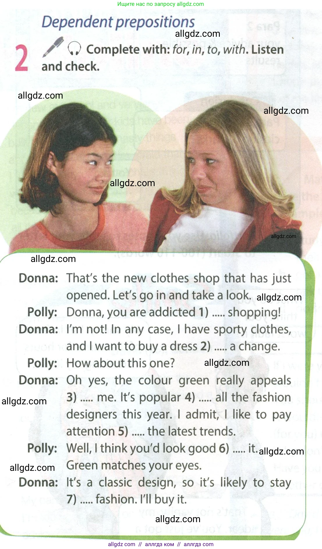 Английский язык (english), 8 класс Учебник (Student's book), авторы: Ваулина Юлия Евгеньевна (Vaulina Julia), Дули Дженни (Dooley Jenny), Подоляко Ольга Евгеньевна (Podolyako Olga), Эванс Вирджиния (Evans Virginia), издательство Просвещение, Москва, 2023, бирюзового цвета, страница 68, номер 2, Условие 2023-2027