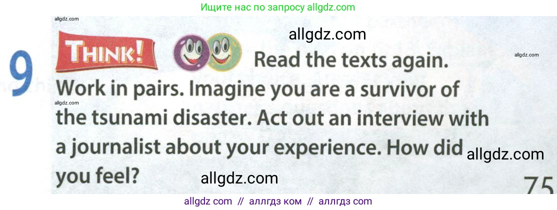 Английский язык (english), 8 класс Учебник (Student's book), авторы: Ваулина Юлия Евгеньевна (Vaulina Julia), Дули Дженни (Dooley Jenny), Подоляко Ольга Евгеньевна (Podolyako Olga), Эванс Вирджиния (Evans Virginia), издательство Просвещение, Москва, 2023, бирюзового цвета, страница 75, номер 9, Условие 2023-2027