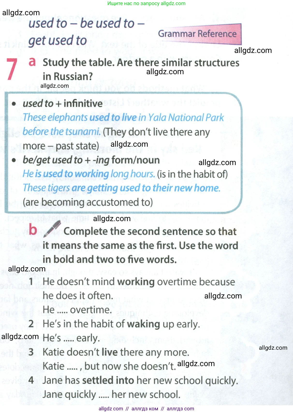 Английский язык (english), 8 класс Учебник (Student's book), авторы: Ваулина Юлия Евгеньевна (Vaulina Julia), Дули Дженни (Dooley Jenny), Подоляко Ольга Евгеньевна (Podolyako Olga), Эванс Вирджиния (Evans Virginia), издательство Просвещение, Москва, 2023, бирюзового цвета, страница 79, номер 7, Условие 2023-2027