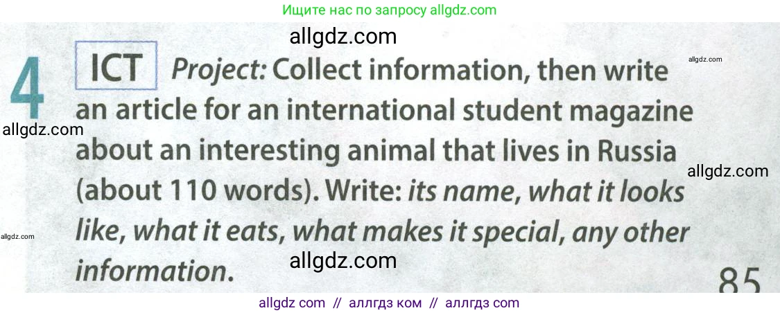 Английский язык (english), 8 класс Учебник (Student's book), авторы: Ваулина Юлия Евгеньевна (Vaulina Julia), Дули Дженни (Dooley Jenny), Подоляко Ольга Евгеньевна (Podolyako Olga), Эванс Вирджиния (Evans Virginia), издательство Просвещение, Москва, 2023, бирюзового цвета, страница 85, номер 4, Условие 2023-2027
