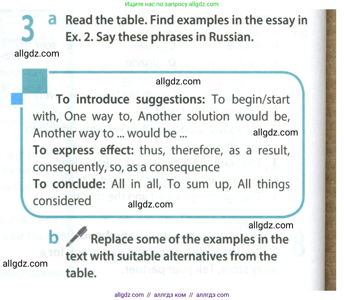 Английский язык (english), 8 класс Учебник (Student's book), авторы: Ваулина Юлия Евгеньевна (Vaulina Julia), Дули Дженни (Dooley Jenny), Подоляко Ольга Евгеньевна (Podolyako Olga), Эванс Вирджиния (Evans Virginia), издательство Просвещение, Москва, 2023, бирюзового цвета, страница 82, номер 3, Условие 2023-2027