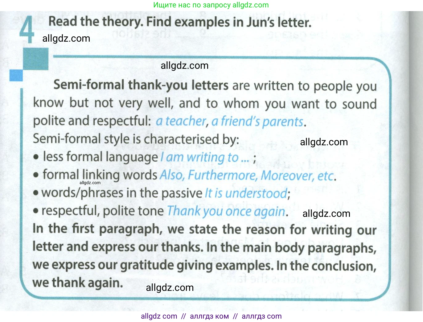Английский язык (english), 8 класс Учебник (Student's book), авторы: Ваулина Юлия Евгеньевна (Vaulina Julia), Дули Дженни (Dooley Jenny), Подоляко Ольга Евгеньевна (Podolyako Olga), Эванс Вирджиния (Evans Virginia), издательство Просвещение, Москва, 2023, бирюзового цвета, страница 98, номер 4, Условие 2023-2027