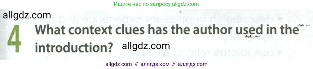 Английский язык (english), 8 класс Учебник (Student's book), авторы: Ваулина Юлия Евгеньевна (Vaulina Julia), Дули Дженни (Dooley Jenny), Подоляко Ольга Евгеньевна (Podolyako Olga), Эванс Вирджиния (Evans Virginia), издательство Просвещение, Москва, 2023, бирюзового цвета, страница 103, номер 4, Условие 2023-2027