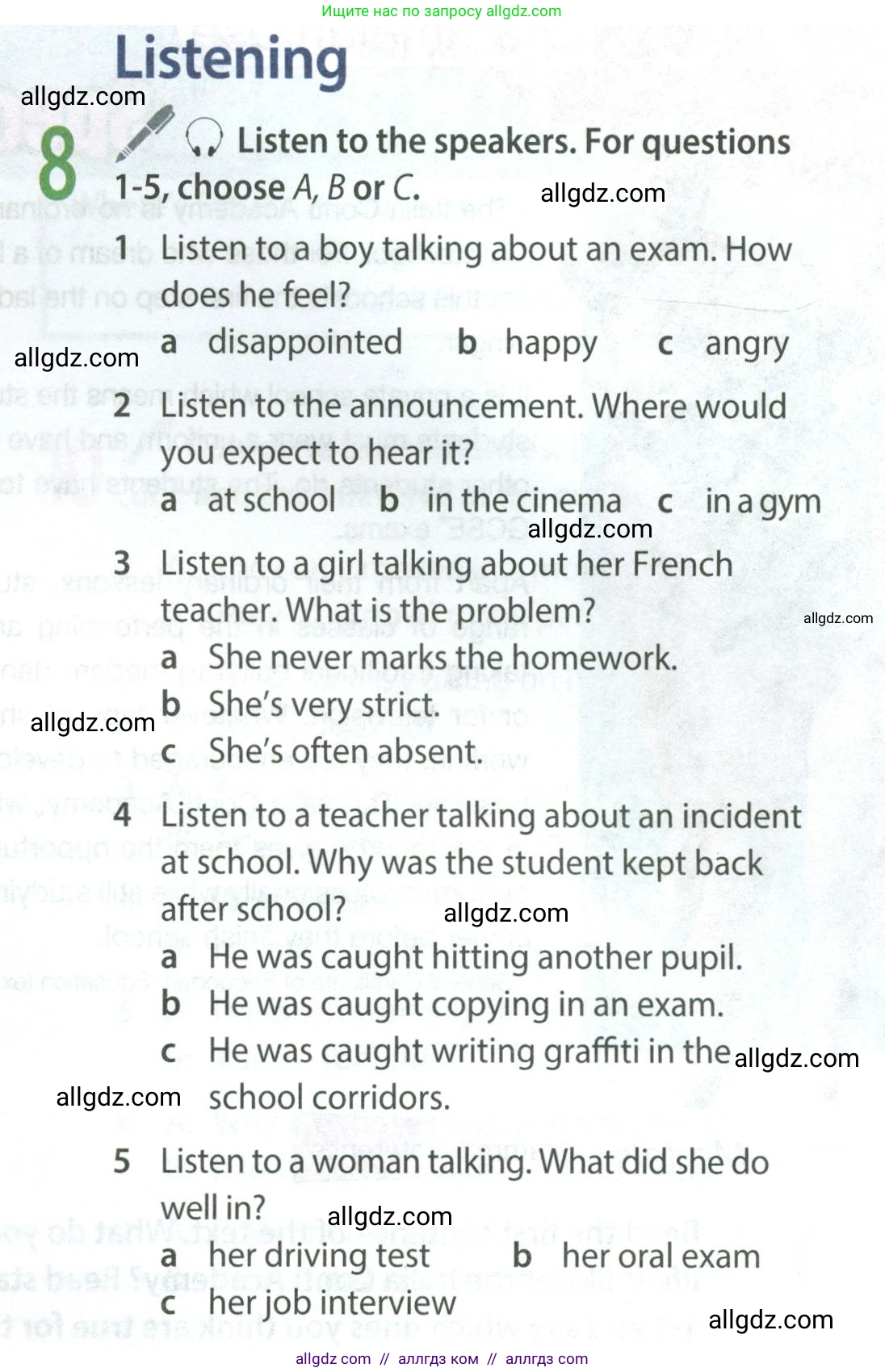 Английский язык (english), 8 класс Учебник (Student's book), авторы: Ваулина Юлия Евгеньевна (Vaulina Julia), Дули Дженни (Dooley Jenny), Подоляко Ольга Евгеньевна (Podolyako Olga), Эванс Вирджиния (Evans Virginia), издательство Просвещение, Москва, 2023, бирюзового цвета, страница 109, номер 8, Условие 2023-2027