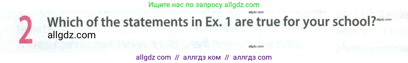 Английский язык (english), 8 класс Учебник (Student's book), авторы: Ваулина Юлия Евгеньевна (Vaulina Julia), Дули Дженни (Dooley Jenny), Подоляко Ольга Евгеньевна (Podolyako Olga), Эванс Вирджиния (Evans Virginia), издательство Просвещение, Москва, 2023, бирюзового цвета, страница 110, номер 2, Условие 2023-2027