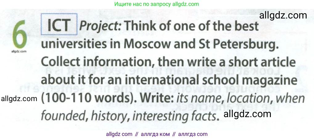 Английский язык (english), 8 класс Учебник (Student's book), авторы: Ваулина Юлия Евгеньевна (Vaulina Julia), Дули Дженни (Dooley Jenny), Подоляко Ольга Евгеньевна (Podolyako Olga), Эванс Вирджиния (Evans Virginia), издательство Просвещение, Москва, 2023, бирюзового цвета, страница 117, номер 6, Условие 2023-2027