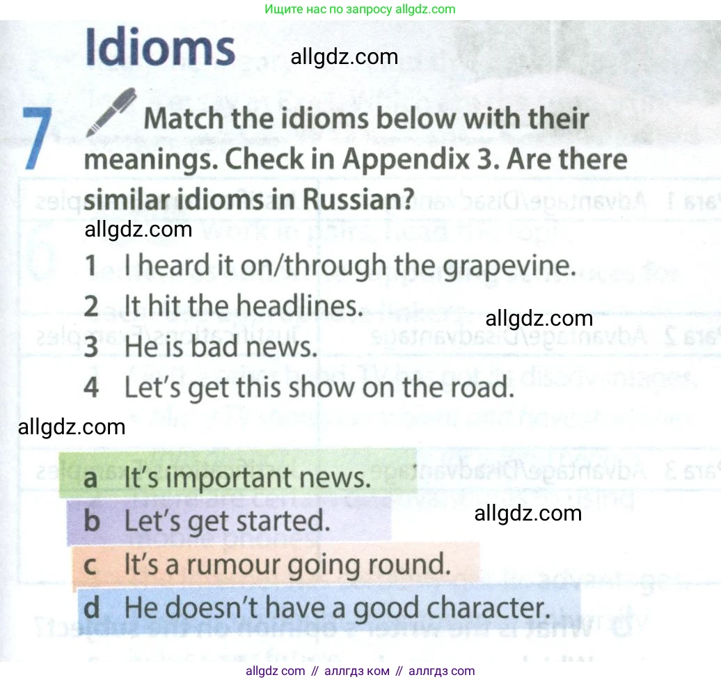 Английский язык (english), 8 класс Учебник (Student's book), авторы: Ваулина Юлия Евгеньевна (Vaulina Julia), Дули Дженни (Dooley Jenny), Подоляко Ольга Евгеньевна (Podolyako Olga), Эванс Вирджиния (Evans Virginia), издательство Просвещение, Москва, 2023, бирюзового цвета, страница 113, номер 7, Условие 2023-2027