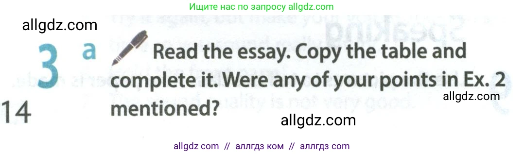 Английский язык (english), 8 класс Учебник (Student's book), авторы: Ваулина Юлия Евгеньевна (Vaulina Julia), Дули Дженни (Dooley Jenny), Подоляко Ольга Евгеньевна (Podolyako Olga), Эванс Вирджиния (Evans Virginia), издательство Просвещение, Москва, 2023, бирюзового цвета, страница 114, номер 3, Условие 2023-2027