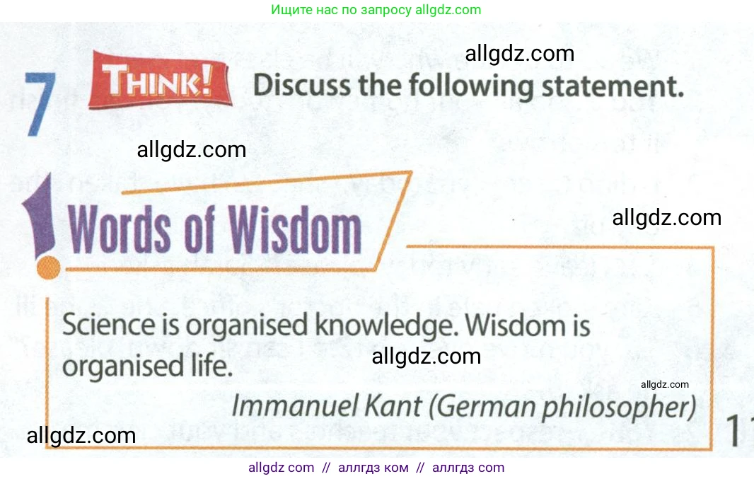 Английский язык (english), 8 класс Учебник (Student's book), авторы: Ваулина Юлия Евгеньевна (Vaulina Julia), Дули Дженни (Dooley Jenny), Подоляко Ольга Евгеньевна (Podolyako Olga), Эванс Вирджиния (Evans Virginia), издательство Просвещение, Москва, 2023, бирюзового цвета, страница 119, номер 7, Условие 2023-2027