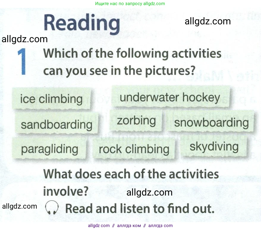 Английский язык (english), 8 класс Учебник (Student's book), авторы: Ваулина Юлия Евгеньевна (Vaulina Julia), Дули Дженни (Dooley Jenny), Подоляко Ольга Евгеньевна (Podolyako Olga), Эванс Вирджиния (Evans Virginia), издательство Просвещение, Москва, 2023, бирюзового цвета, страница 122, номер 1, Условие 2023-2027