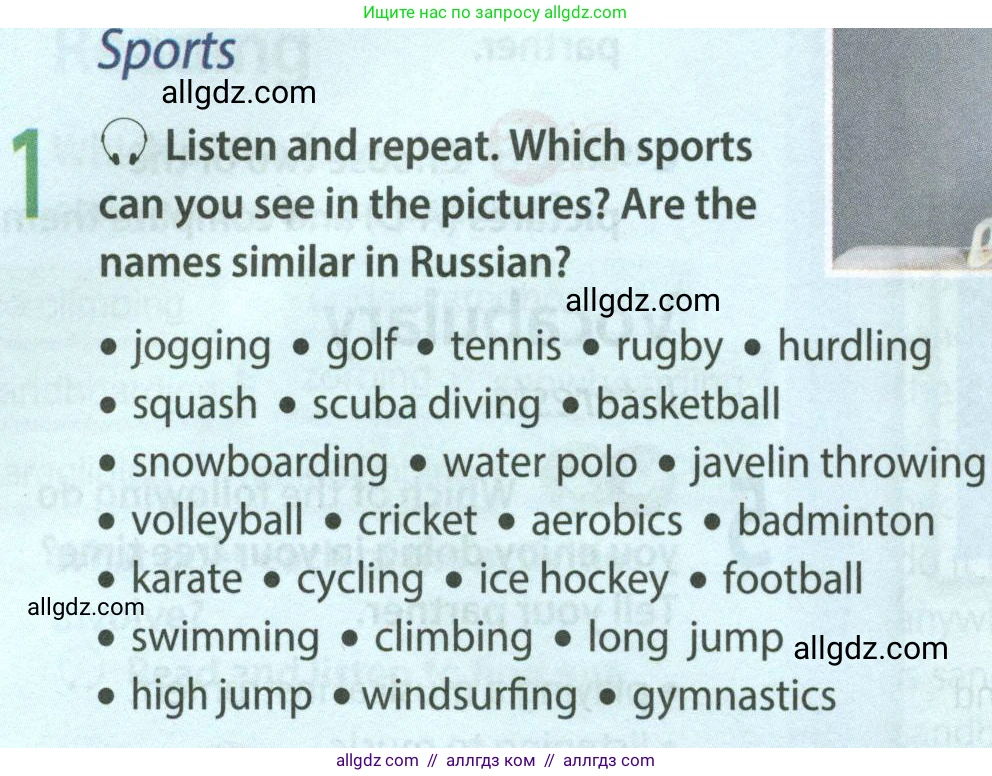 Английский язык (english), 8 класс Учебник (Student's book), авторы: Ваулина Юлия Евгеньевна (Vaulina Julia), Дули Дженни (Dooley Jenny), Подоляко Ольга Евгеньевна (Podolyako Olga), Эванс Вирджиния (Evans Virginia), издательство Просвещение, Москва, 2023, бирюзового цвета, страница 124, номер 1, Условие 2023-2027