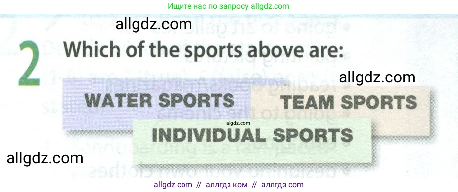 Английский язык (english), 8 класс Учебник (Student's book), авторы: Ваулина Юлия Евгеньевна (Vaulina Julia), Дули Дженни (Dooley Jenny), Подоляко Ольга Евгеньевна (Podolyako Olga), Эванс Вирджиния (Evans Virginia), издательство Просвещение, Москва, 2023, бирюзового цвета, страница 124, номер 2, Условие 2023-2027