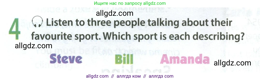 Английский язык (english), 8 класс Учебник (Student's book), авторы: Ваулина Юлия Евгеньевна (Vaulina Julia), Дули Дженни (Dooley Jenny), Подоляко Ольга Евгеньевна (Podolyako Olga), Эванс Вирджиния (Evans Virginia), издательство Просвещение, Москва, 2023, бирюзового цвета, страница 124, номер 4, Условие 2023-2027