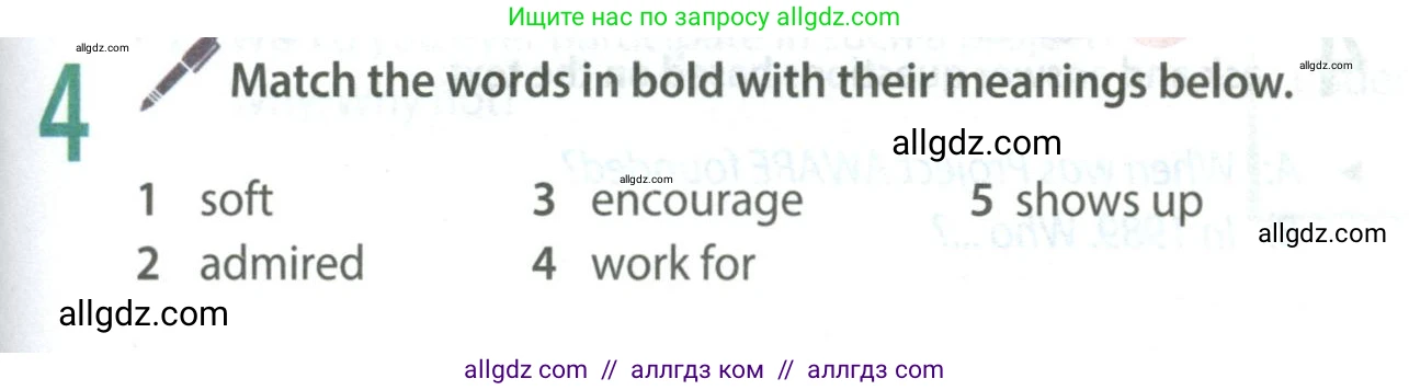 Английский язык (english), 8 класс Учебник (Student's book), авторы: Ваулина Юлия Евгеньевна (Vaulina Julia), Дули Дженни (Dooley Jenny), Подоляко Ольга Евгеньевна (Podolyako Olga), Эванс Вирджиния (Evans Virginia), издательство Просвещение, Москва, 2023, бирюзового цвета, страница 133, номер 4, Условие 2023-2027