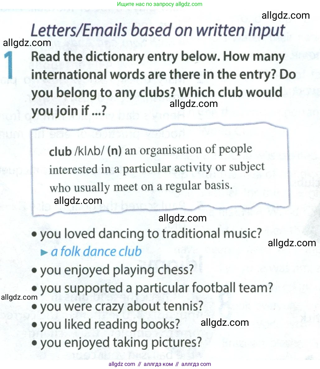 Английский язык (english), 8 класс Учебник (Student's book), авторы: Ваулина Юлия Евгеньевна (Vaulina Julia), Дули Дженни (Dooley Jenny), Подоляко Ольга Евгеньевна (Podolyako Olga), Эванс Вирджиния (Evans Virginia), издательство Просвещение, Москва, 2023, бирюзового цвета, страница 130, номер 1, Условие 2023-2027