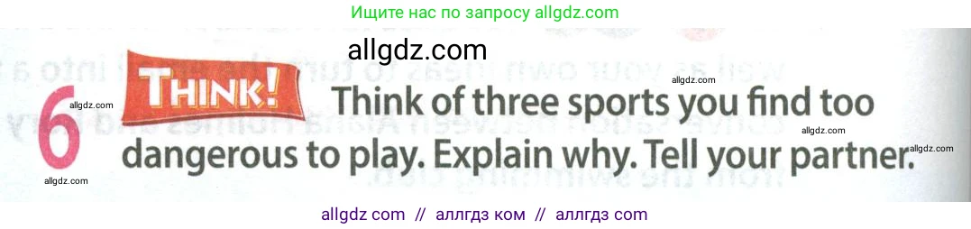 Английский язык (english), 8 класс Учебник (Student's book), авторы: Ваулина Юлия Евгеньевна (Vaulina Julia), Дули Дженни (Dooley Jenny), Подоляко Ольга Евгеньевна (Podolyako Olga), Эванс Вирджиния (Evans Virginia), издательство Просвещение, Москва, 2023, бирюзового цвета, страница 132, номер 6, Условие 2023-2027