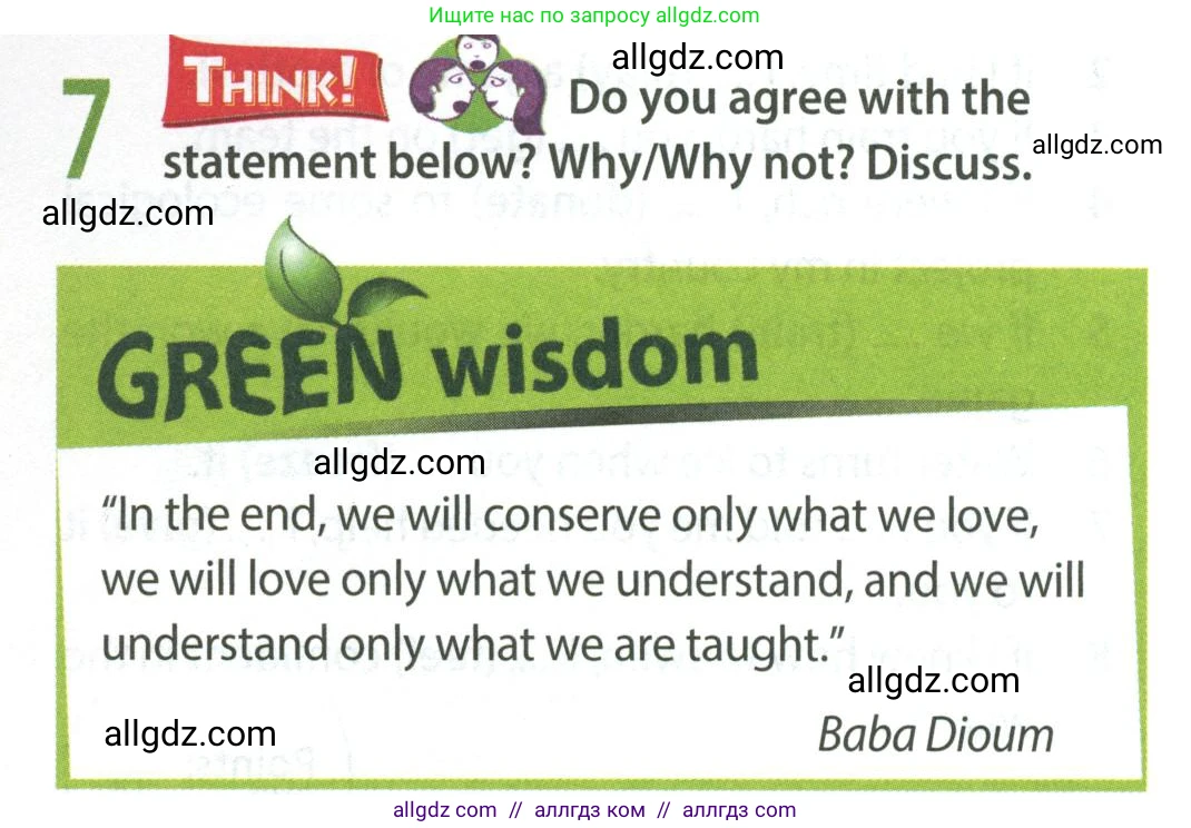 Английский язык (english), 8 класс Учебник (Student's book), авторы: Ваулина Юлия Евгеньевна (Vaulina Julia), Дули Дженни (Dooley Jenny), Подоляко Ольга Евгеньевна (Podolyako Olga), Эванс Вирджиния (Evans Virginia), издательство Просвещение, Москва, 2023, бирюзового цвета, страница 135, номер 7, Условие 2023-2027