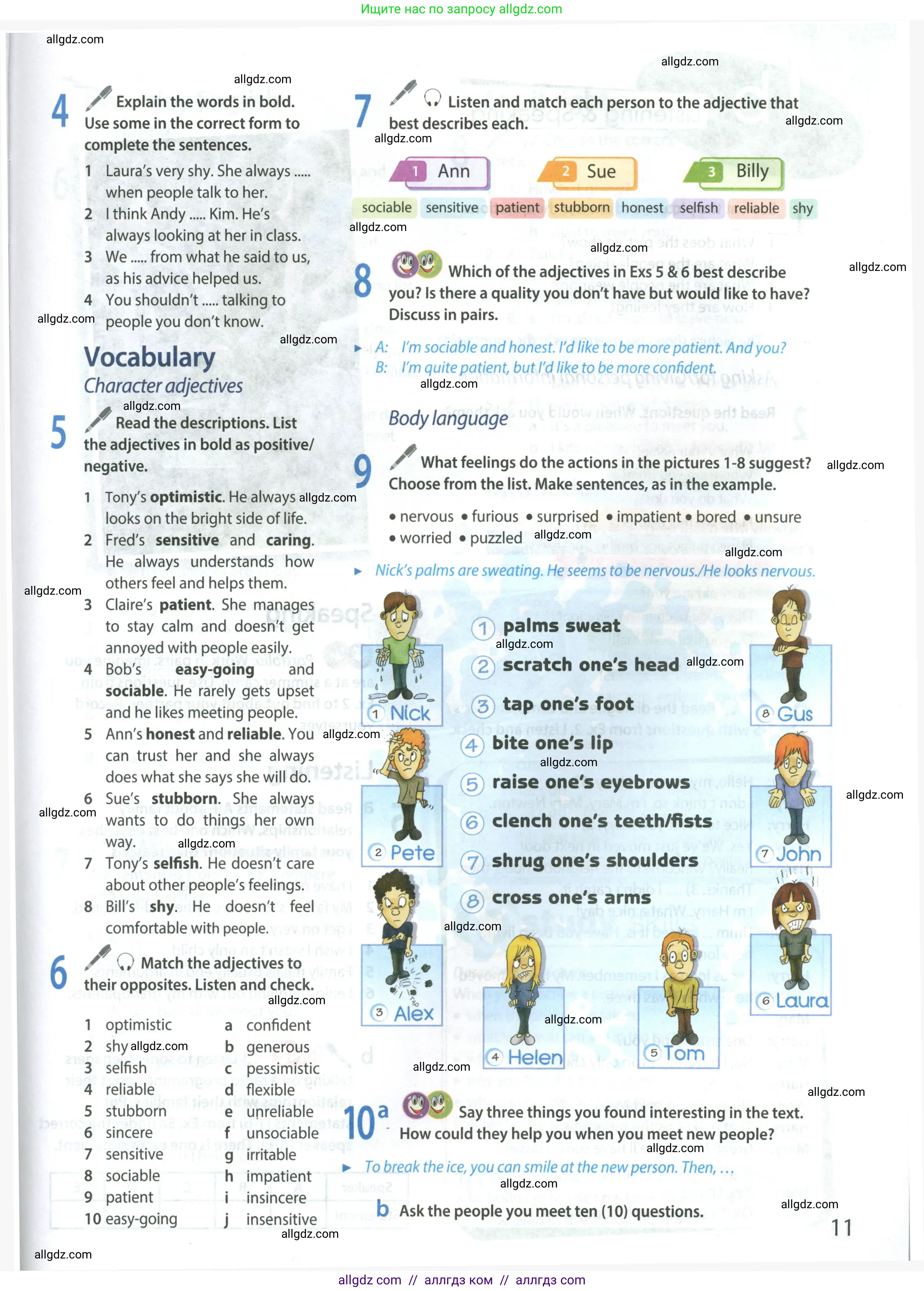 Английский язык (english), 8 класс Учебник (Student's book), авторы: Ваулина Юлия Евгеньевна (Vaulina Julia), Дули Дженни (Dooley Jenny), Подоляко Ольга Евгеньевна (Podolyako Olga), Эванс Вирджиния (Evans Virginia), издательство Просвещение, Москва, 2023, бирюзового цвета, страница 11