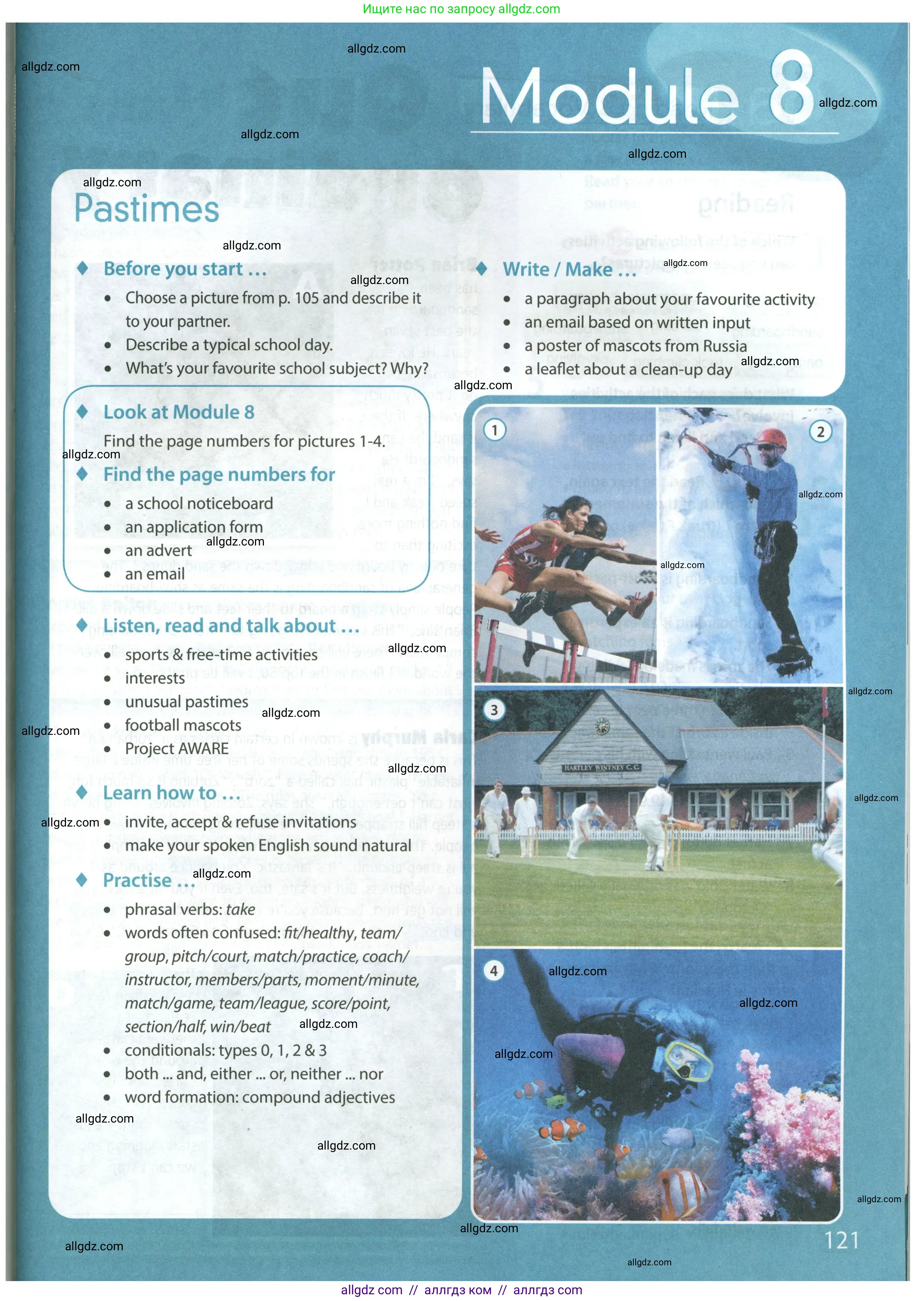 Английский язык (english), 8 класс Учебник (Student's book), авторы: Ваулина Юлия Евгеньевна (Vaulina Julia), Дули Дженни (Dooley Jenny), Подоляко Ольга Евгеньевна (Podolyako Olga), Эванс Вирджиния (Evans Virginia), издательство Просвещение, Москва, 2023, бирюзового цвета, страница 121