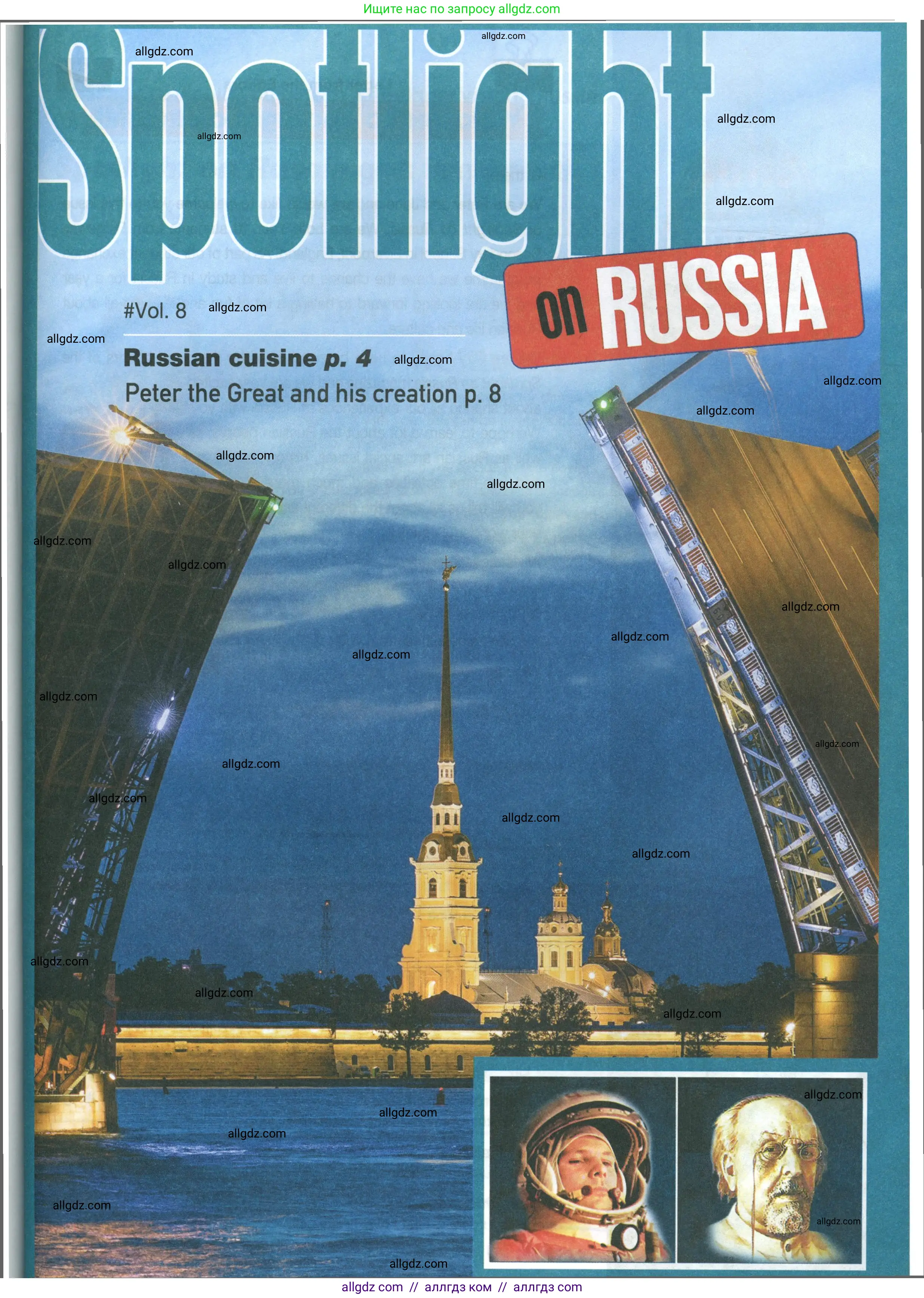 Английский язык (english), 8 класс Учебник (Student's book), авторы: Ваулина Юлия Евгеньевна (Vaulina Julia), Дули Дженни (Dooley Jenny), Подоляко Ольга Евгеньевна (Podolyako Olga), Эванс Вирджиния (Evans Virginia), издательство Просвещение, Москва, 2023, бирюзового цвета, страница 158