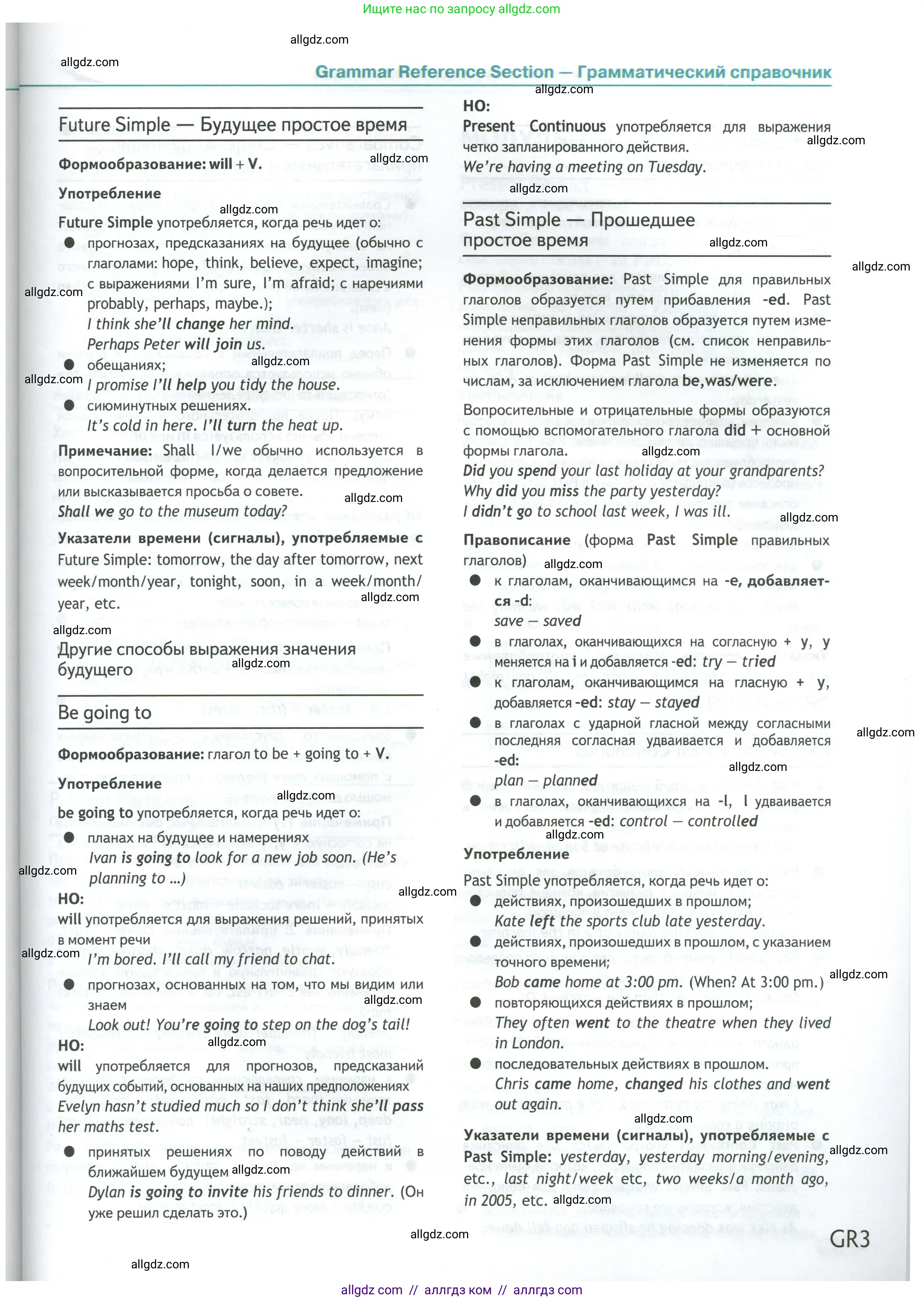 Английский язык (english), 8 класс Учебник (Student's book), авторы: Ваулина Юлия Евгеньевна (Vaulina Julia), Дули Дженни (Dooley Jenny), Подоляко Ольга Евгеньевна (Podolyako Olga), Эванс Вирджиния (Evans Virginia), издательство Просвещение, Москва, 2023, бирюзового цвета, страница 170