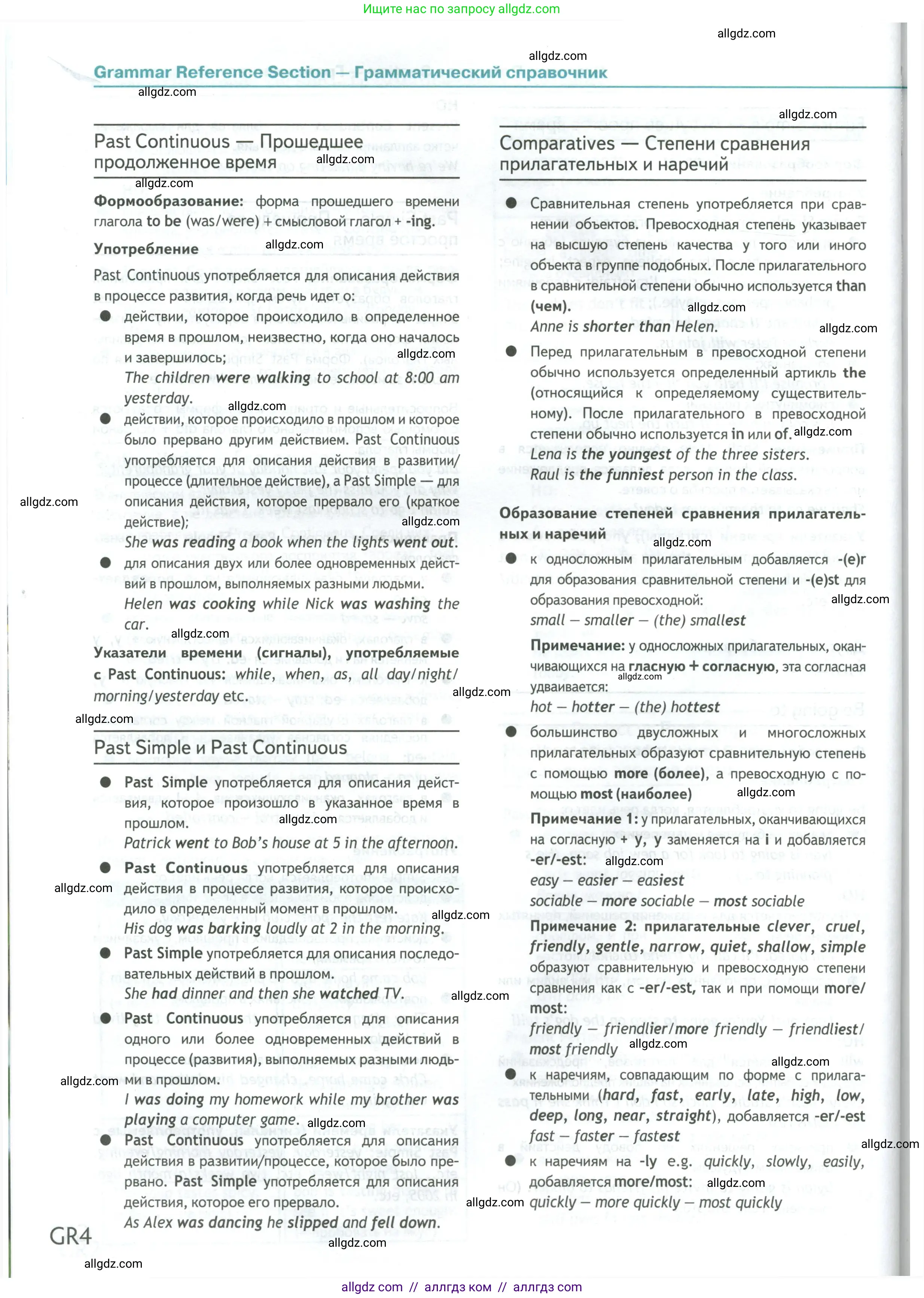 Английский язык (english), 8 класс Учебник (Student's book), авторы: Ваулина Юлия Евгеньевна (Vaulina Julia), Дули Дженни (Dooley Jenny), Подоляко Ольга Евгеньевна (Podolyako Olga), Эванс Вирджиния (Evans Virginia), издательство Просвещение, Москва, 2023, бирюзового цвета, страница 171