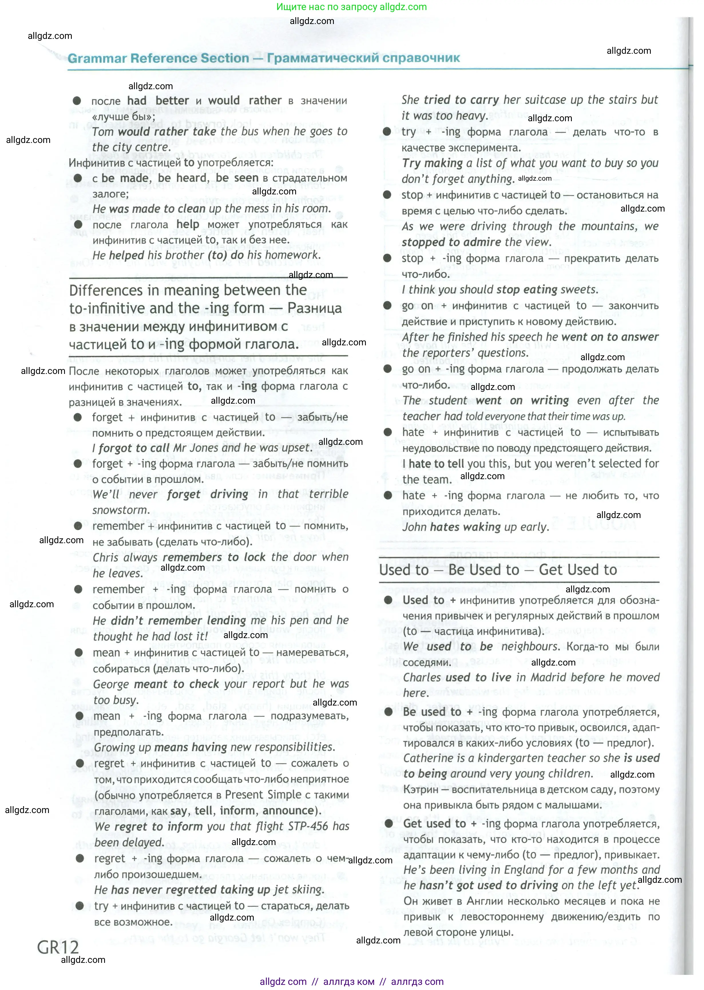 Английский язык (english), 8 класс Учебник (Student's book), авторы: Ваулина Юлия Евгеньевна (Vaulina Julia), Дули Дженни (Dooley Jenny), Подоляко Ольга Евгеньевна (Podolyako Olga), Эванс Вирджиния (Evans Virginia), издательство Просвещение, Москва, 2023, бирюзового цвета, страница 179