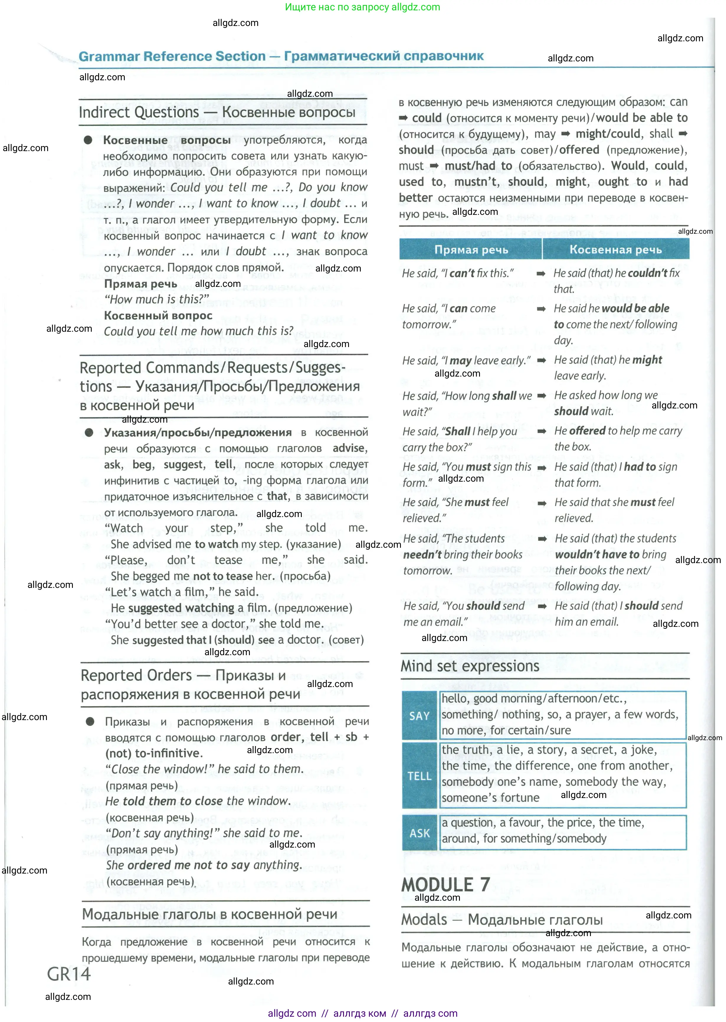 Английский язык (english), 8 класс Учебник (Student's book), авторы: Ваулина Юлия Евгеньевна (Vaulina Julia), Дули Дженни (Dooley Jenny), Подоляко Ольга Евгеньевна (Podolyako Olga), Эванс Вирджиния (Evans Virginia), издательство Просвещение, Москва, 2023, бирюзового цвета, страница 181