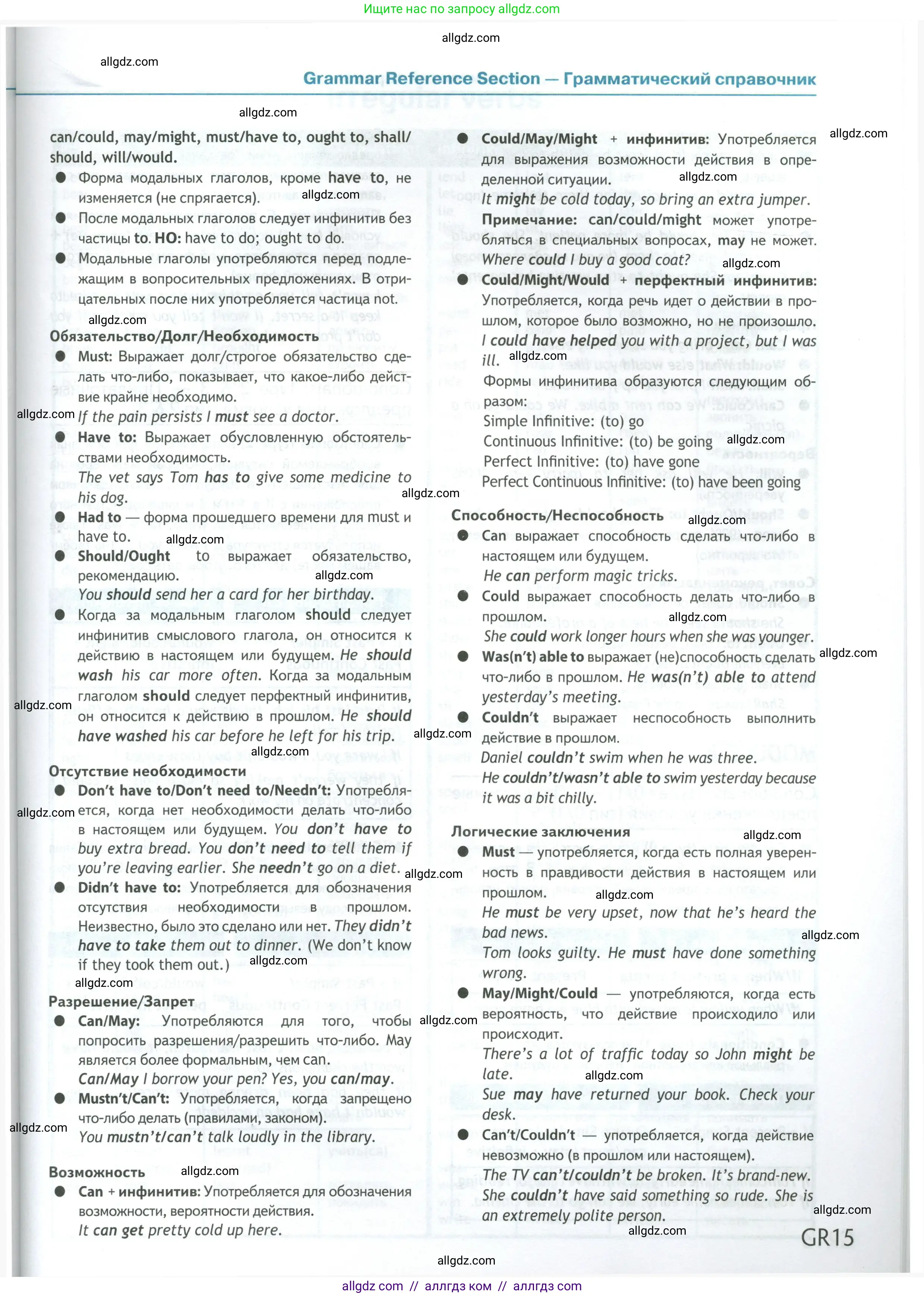 Английский язык (english), 8 класс Учебник (Student's book), авторы: Ваулина Юлия Евгеньевна (Vaulina Julia), Дули Дженни (Dooley Jenny), Подоляко Ольга Евгеньевна (Podolyako Olga), Эванс Вирджиния (Evans Virginia), издательство Просвещение, Москва, 2023, бирюзового цвета, страница 182