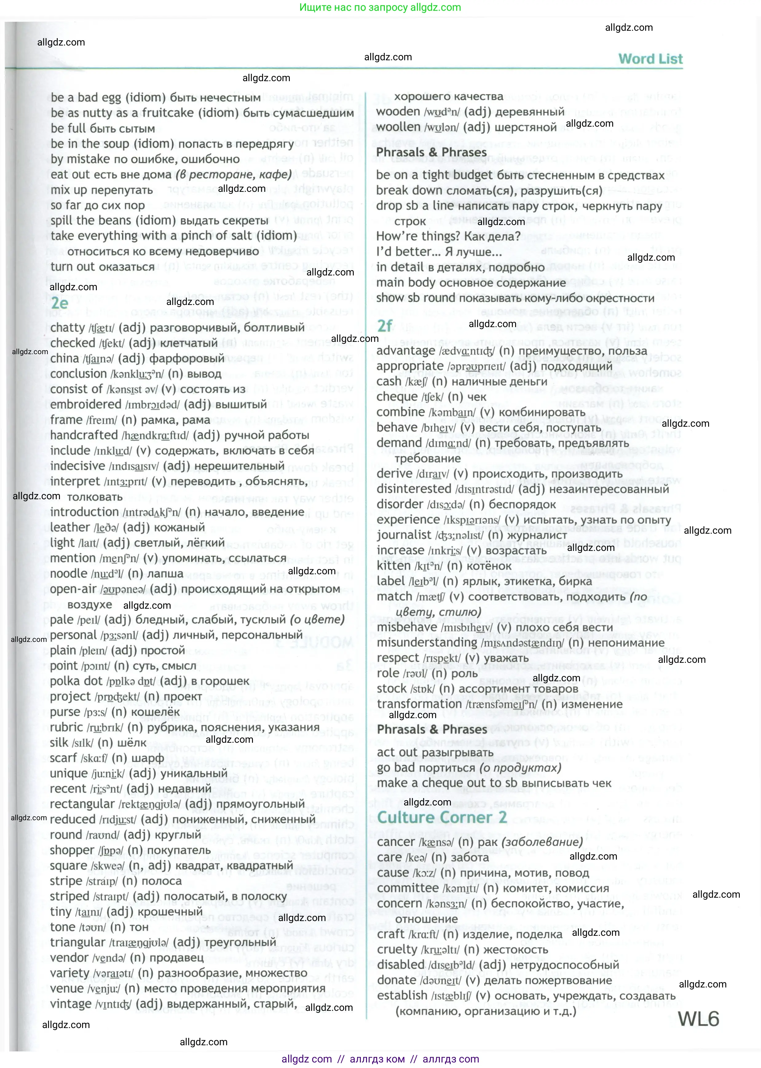 Английский язык (english), 8 класс Учебник (Student's book), авторы: Ваулина Юлия Евгеньевна (Vaulina Julia), Дули Дженни (Dooley Jenny), Подоляко Ольга Евгеньевна (Podolyako Olga), Эванс Вирджиния (Evans Virginia), издательство Просвещение, Москва, 2023, бирюзового цвета, страница 190