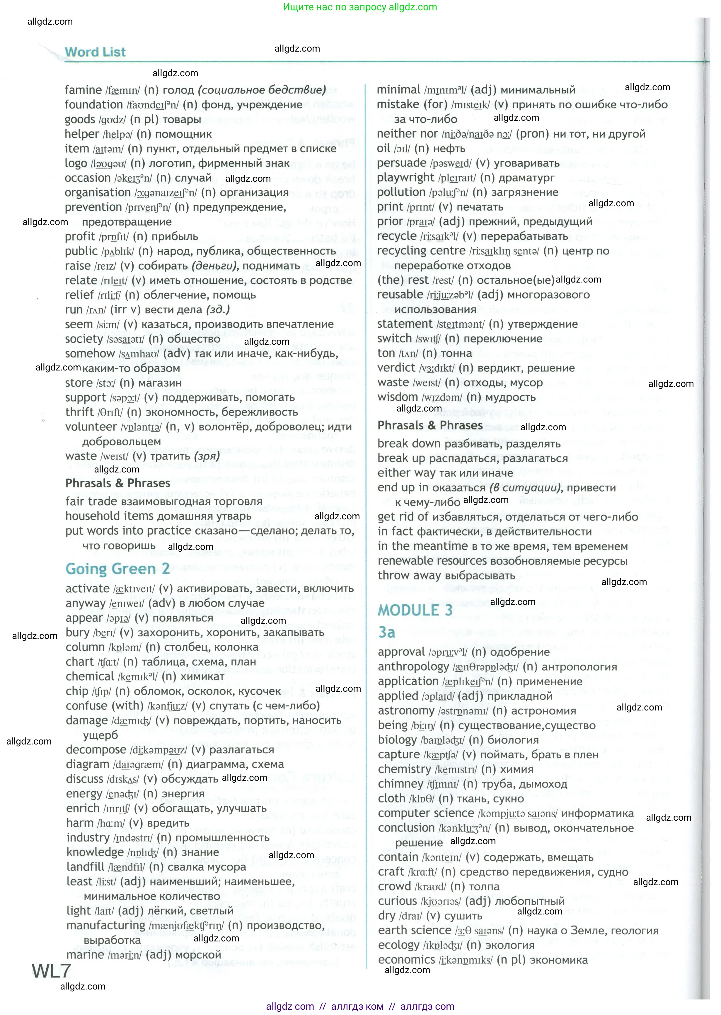 Английский язык (english), 8 класс Учебник (Student's book), авторы: Ваулина Юлия Евгеньевна (Vaulina Julia), Дули Дженни (Dooley Jenny), Подоляко Ольга Евгеньевна (Podolyako Olga), Эванс Вирджиния (Evans Virginia), издательство Просвещение, Москва, 2023, бирюзового цвета, страница 191