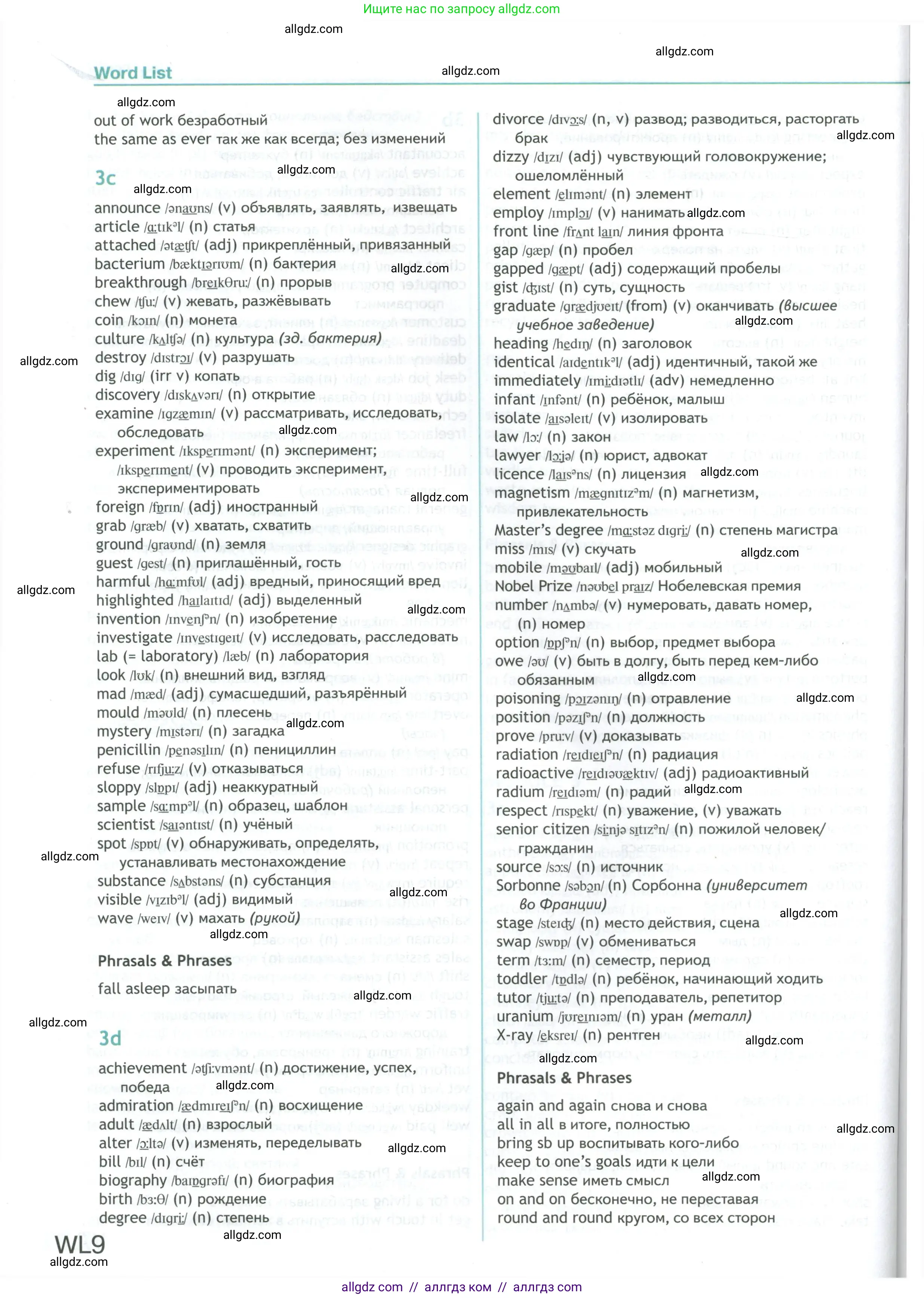 Английский язык (english), 8 класс Учебник (Student's book), авторы: Ваулина Юлия Евгеньевна (Vaulina Julia), Дули Дженни (Dooley Jenny), Подоляко Ольга Евгеньевна (Podolyako Olga), Эванс Вирджиния (Evans Virginia), издательство Просвещение, Москва, 2023, бирюзового цвета, страница 193