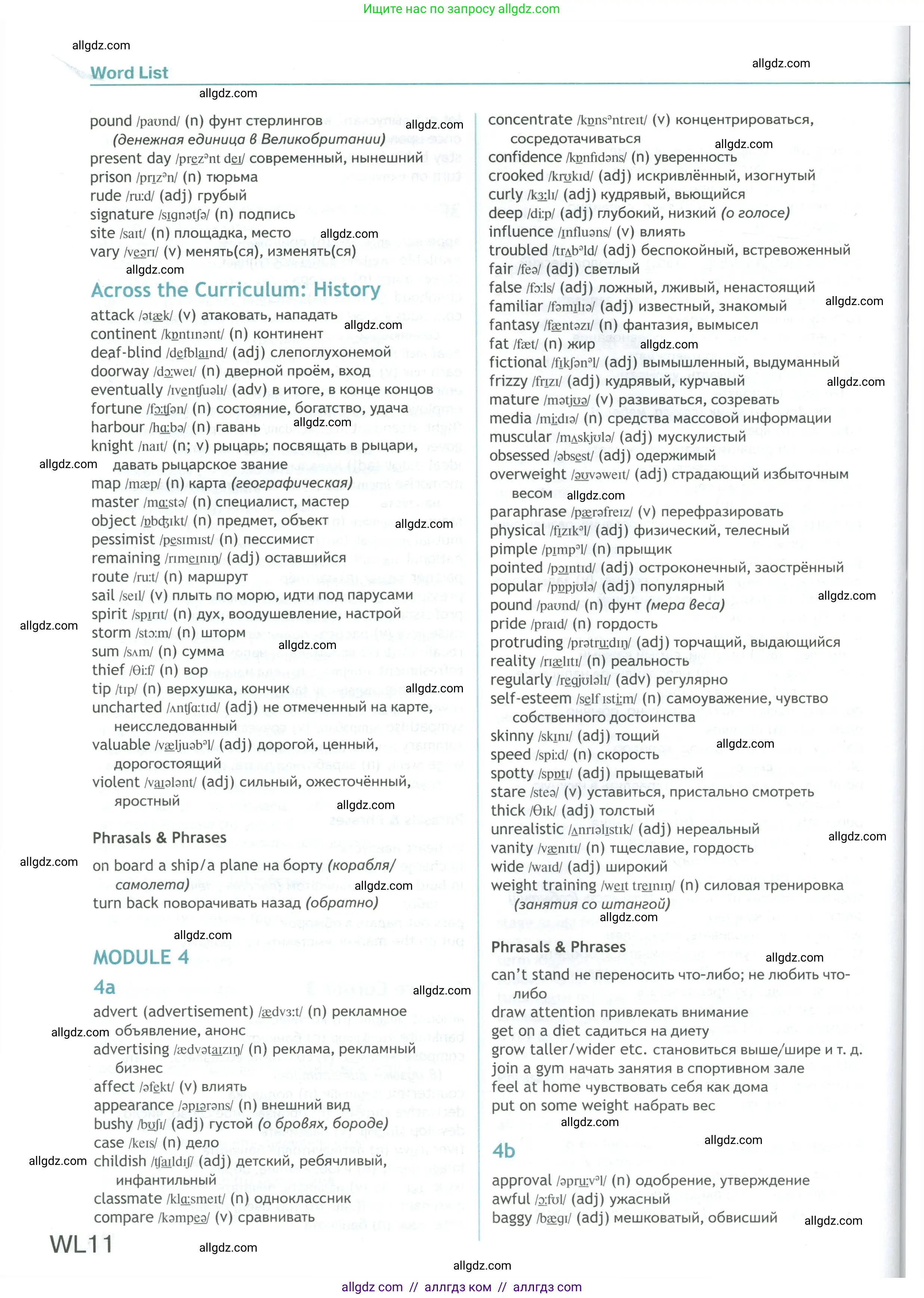 Английский язык (english), 8 класс Учебник (Student's book), авторы: Ваулина Юлия Евгеньевна (Vaulina Julia), Дули Дженни (Dooley Jenny), Подоляко Ольга Евгеньевна (Podolyako Olga), Эванс Вирджиния (Evans Virginia), издательство Просвещение, Москва, 2023, бирюзового цвета, страница 195