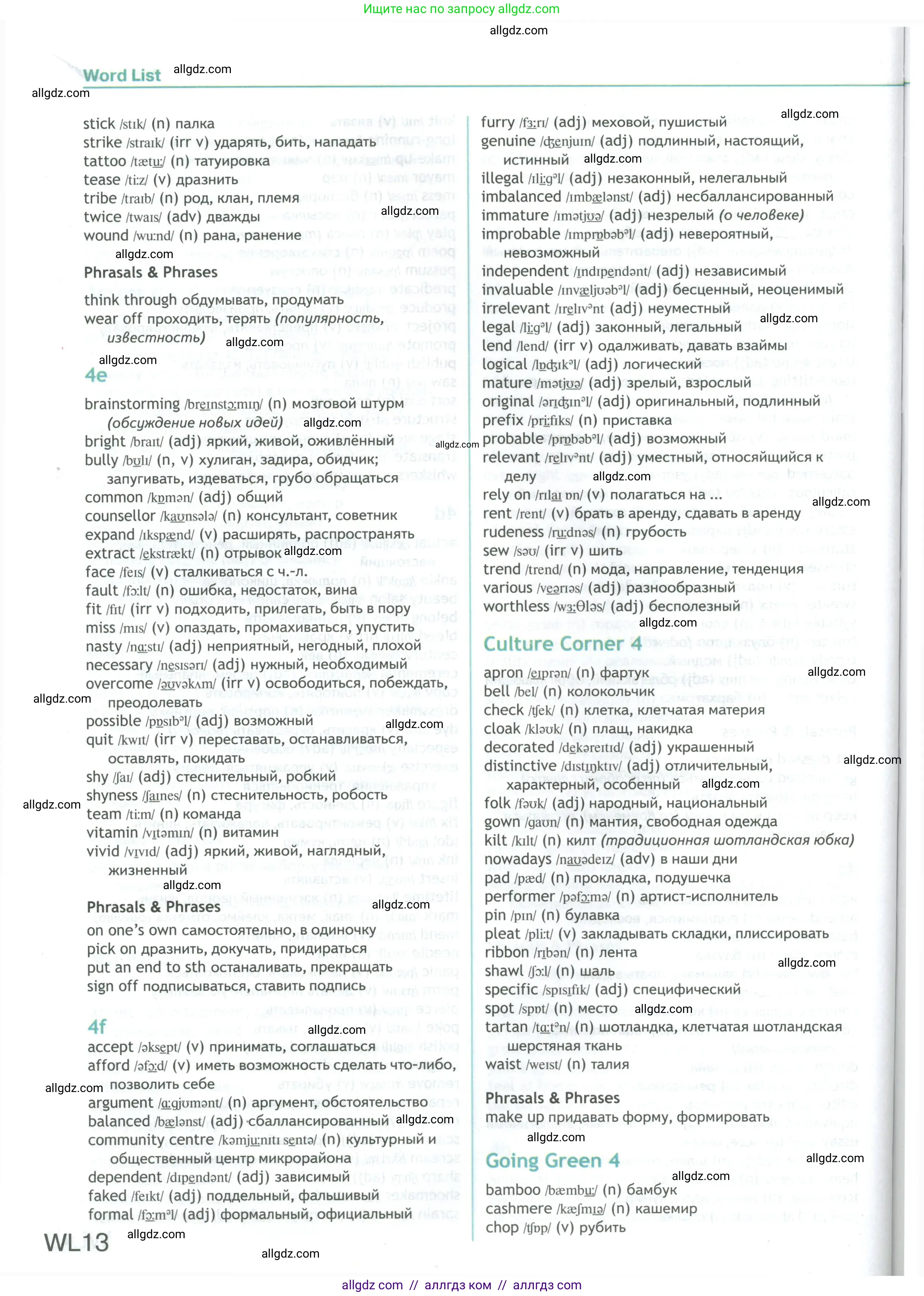 Английский язык (english), 8 класс Учебник (Student's book), авторы: Ваулина Юлия Евгеньевна (Vaulina Julia), Дули Дженни (Dooley Jenny), Подоляко Ольга Евгеньевна (Podolyako Olga), Эванс Вирджиния (Evans Virginia), издательство Просвещение, Москва, 2023, бирюзового цвета, страница 197