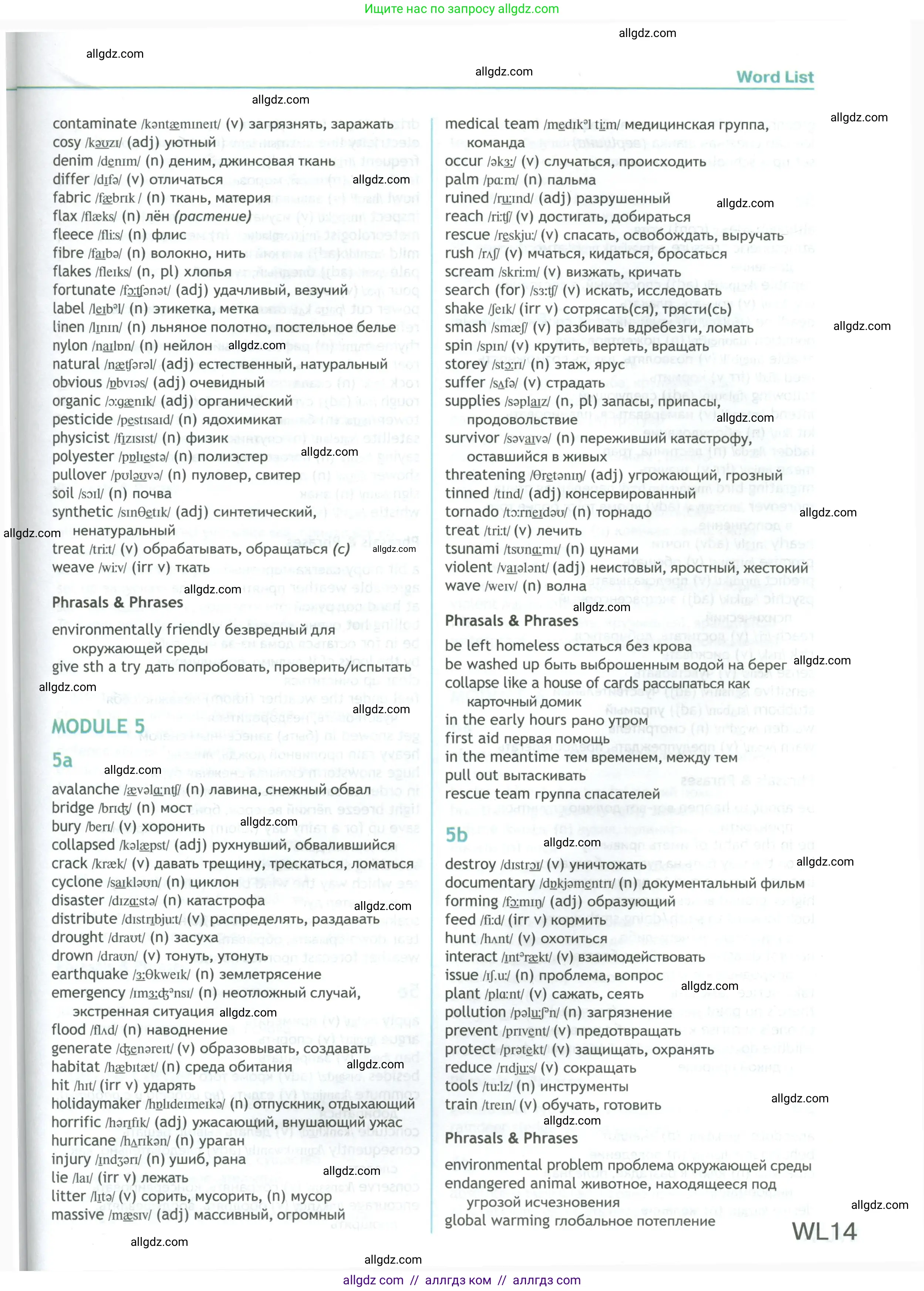 Английский язык (english), 8 класс Учебник (Student's book), авторы: Ваулина Юлия Евгеньевна (Vaulina Julia), Дули Дженни (Dooley Jenny), Подоляко Ольга Евгеньевна (Podolyako Olga), Эванс Вирджиния (Evans Virginia), издательство Просвещение, Москва, 2023, бирюзового цвета, страница 198