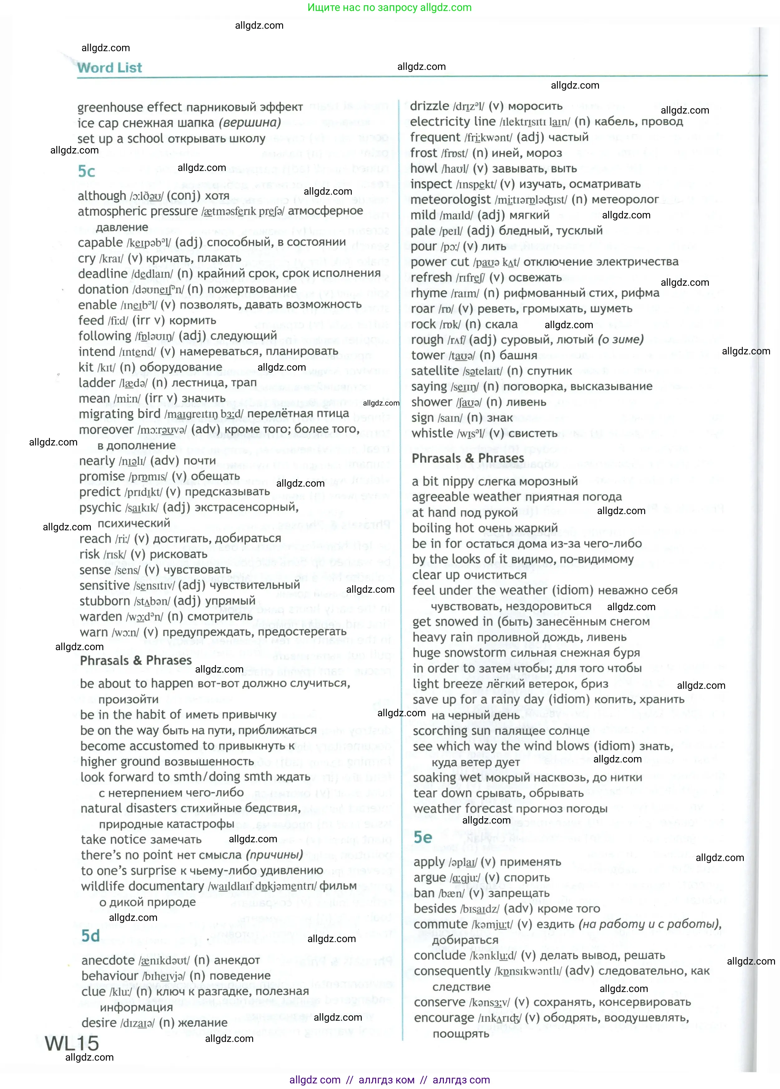 Английский язык (english), 8 класс Учебник (Student's book), авторы: Ваулина Юлия Евгеньевна (Vaulina Julia), Дули Дженни (Dooley Jenny), Подоляко Ольга Евгеньевна (Podolyako Olga), Эванс Вирджиния (Evans Virginia), издательство Просвещение, Москва, 2023, бирюзового цвета, страница 199