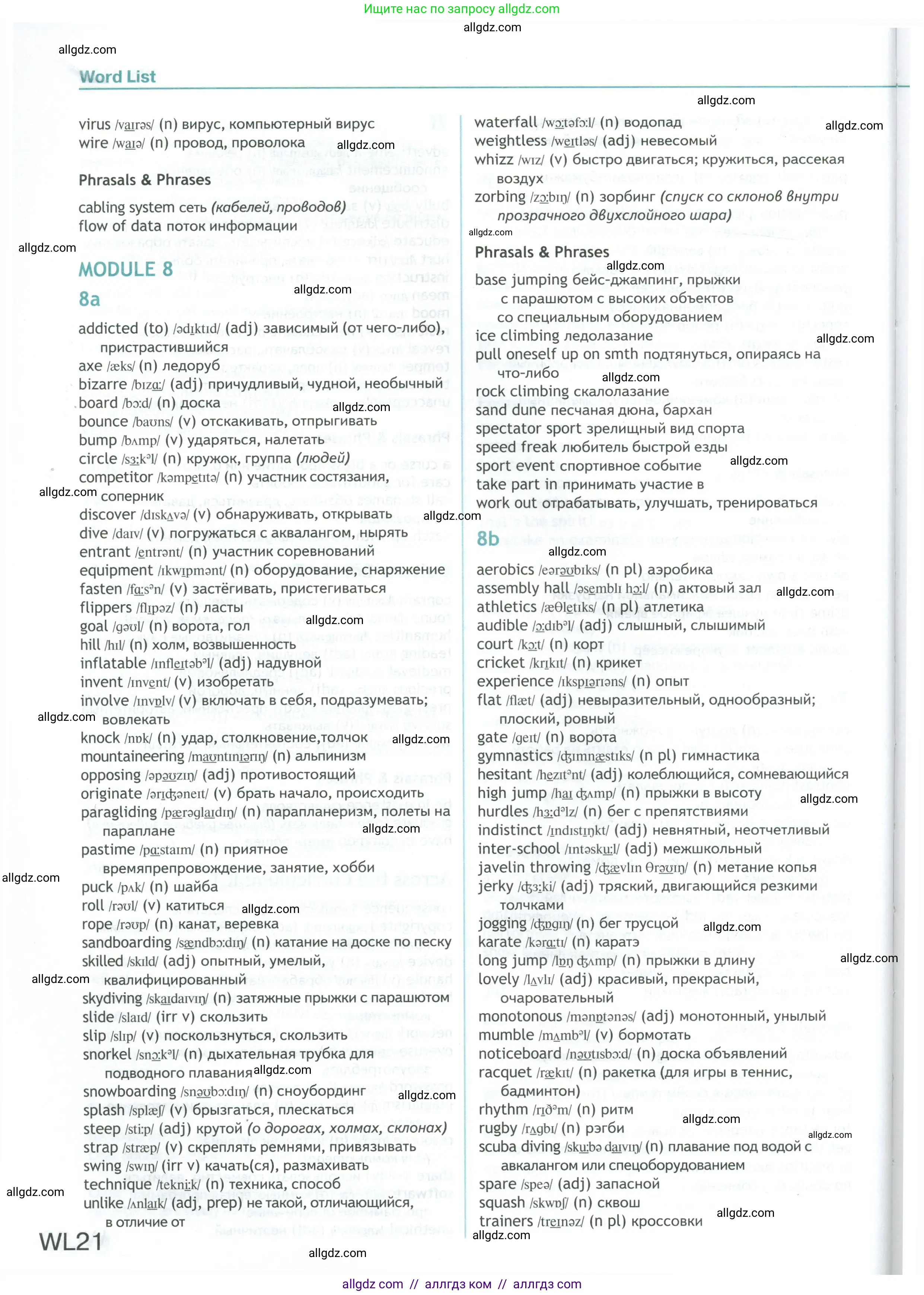 Английский язык (english), 8 класс Учебник (Student's book), авторы: Ваулина Юлия Евгеньевна (Vaulina Julia), Дули Дженни (Dooley Jenny), Подоляко Ольга Евгеньевна (Podolyako Olga), Эванс Вирджиния (Evans Virginia), издательство Просвещение, Москва, 2023, бирюзового цвета, страница 205