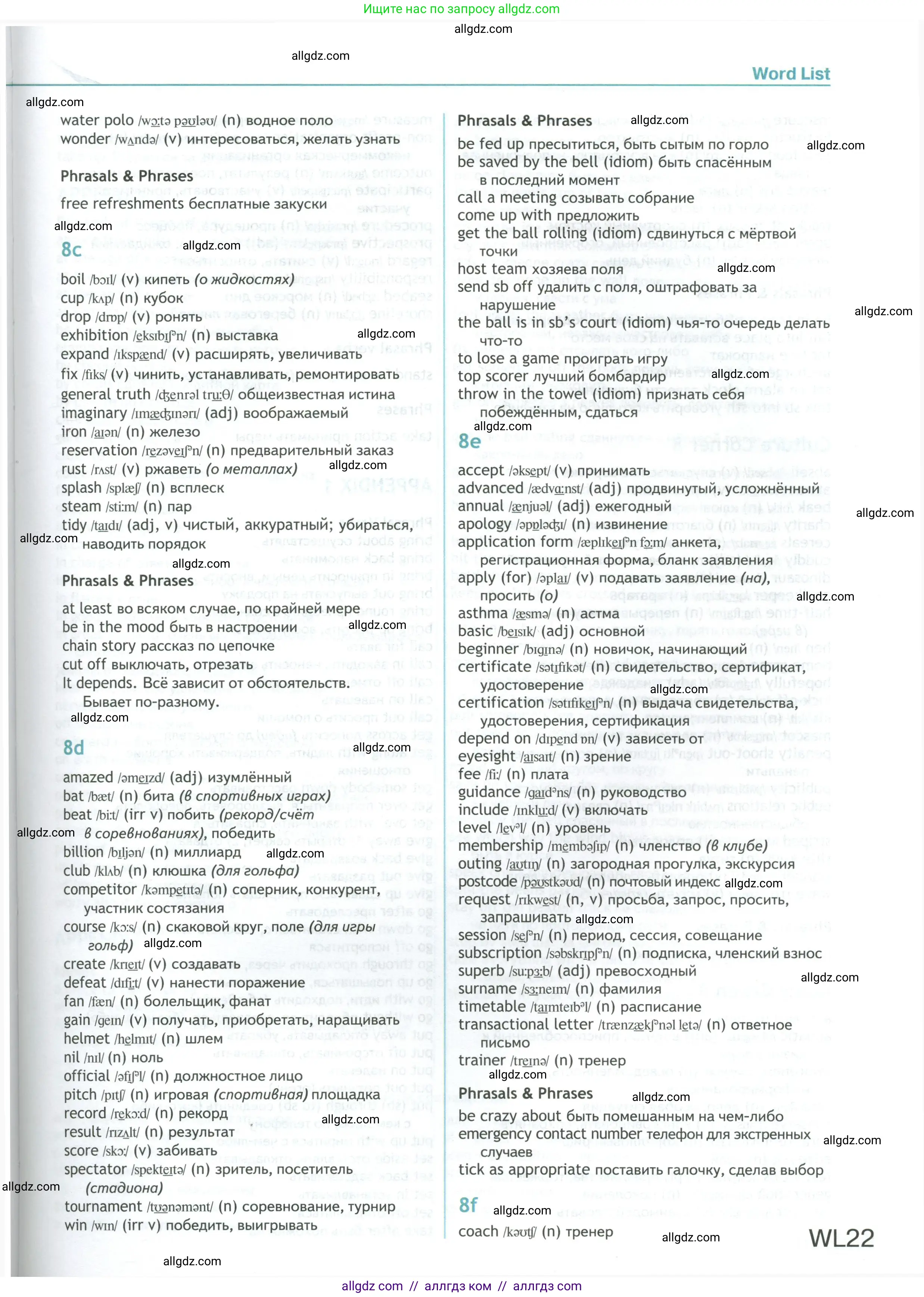 Английский язык (english), 8 класс Учебник (Student's book), авторы: Ваулина Юлия Евгеньевна (Vaulina Julia), Дули Дженни (Dooley Jenny), Подоляко Ольга Евгеньевна (Podolyako Olga), Эванс Вирджиния (Evans Virginia), издательство Просвещение, Москва, 2023, бирюзового цвета, страница 206