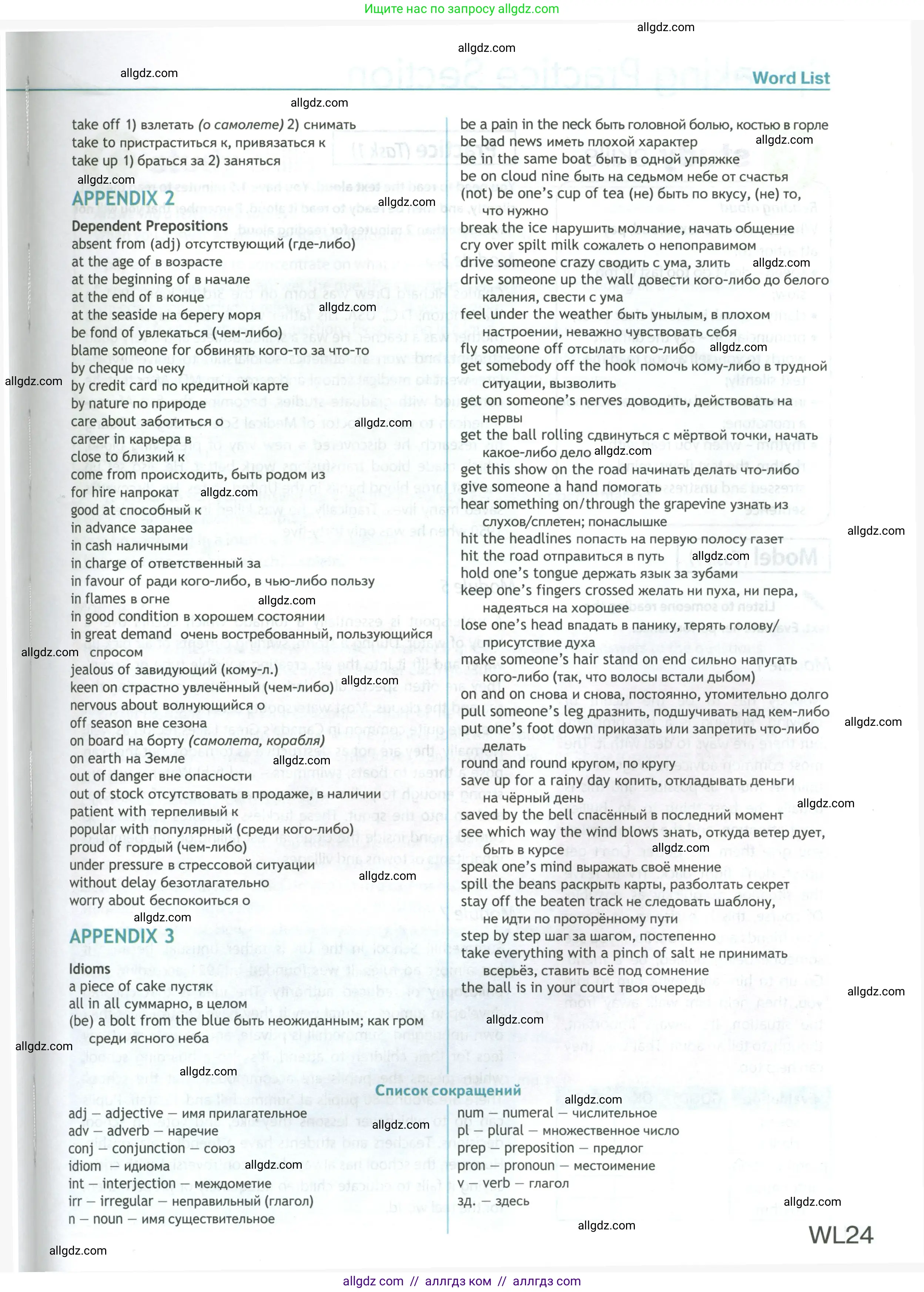 Английский язык (english), 8 класс Учебник (Student's book), авторы: Ваулина Юлия Евгеньевна (Vaulina Julia), Дули Дженни (Dooley Jenny), Подоляко Ольга Евгеньевна (Podolyako Olga), Эванс Вирджиния (Evans Virginia), издательство Просвещение, Москва, 2023, бирюзового цвета, страница 208