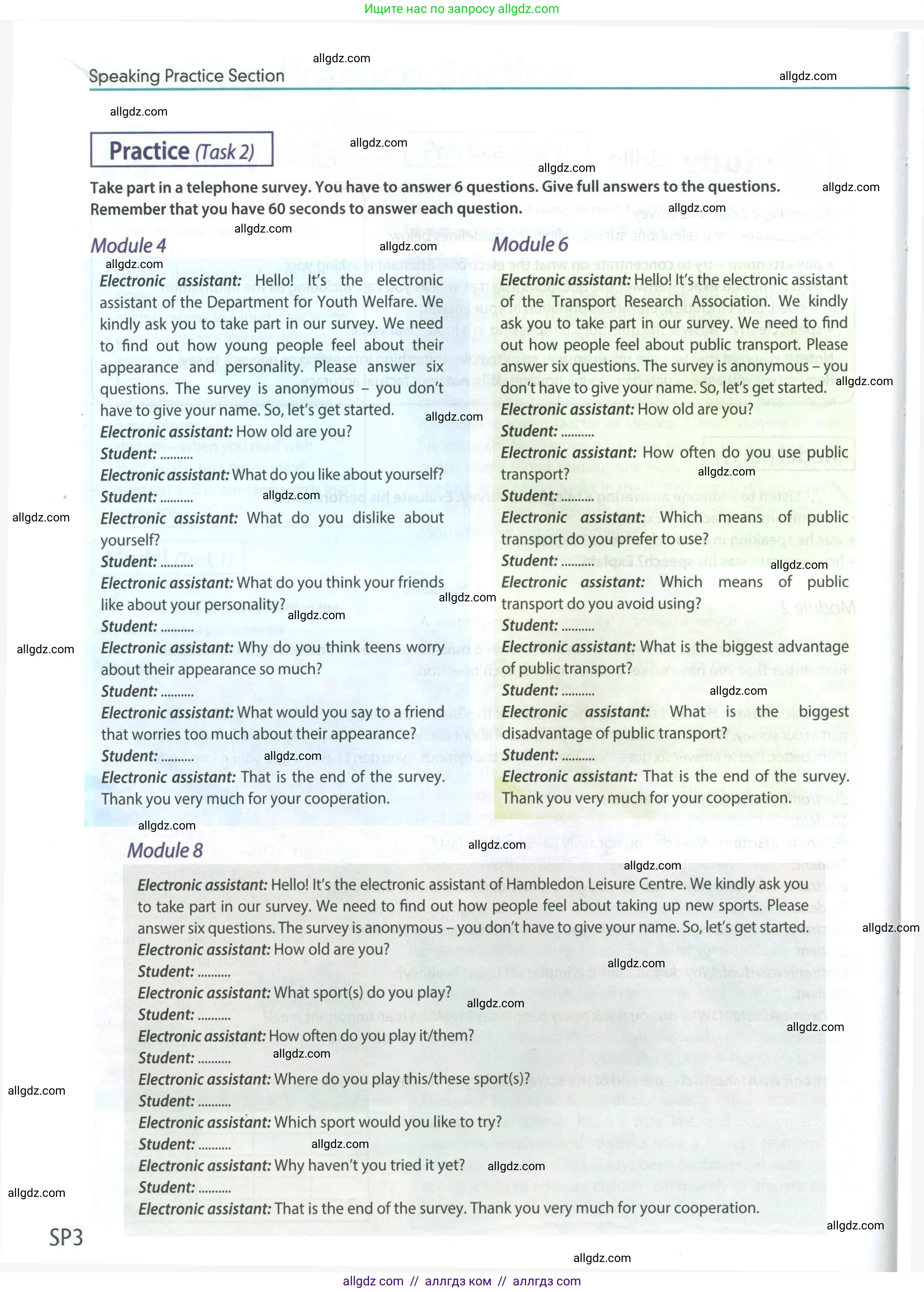 Английский язык (english), 8 класс Учебник (Student's book), авторы: Ваулина Юлия Евгеньевна (Vaulina Julia), Дули Дженни (Dooley Jenny), Подоляко Ольга Евгеньевна (Podolyako Olga), Эванс Вирджиния (Evans Virginia), издательство Просвещение, Москва, 2023, бирюзового цвета, страница 211