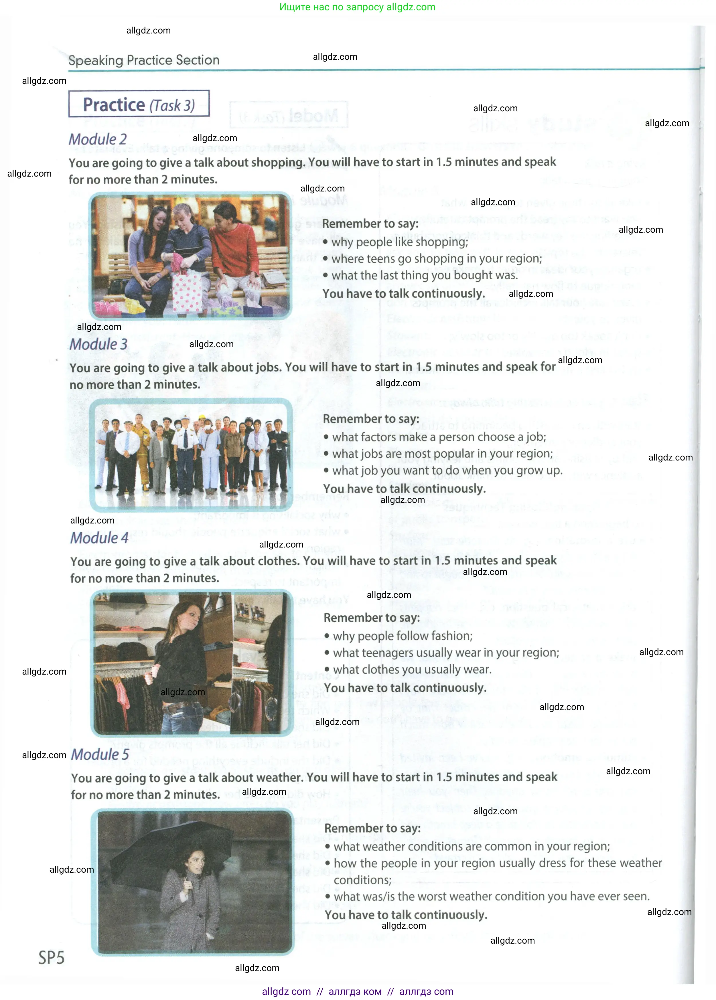 Английский язык (english), 8 класс Учебник (Student's book), авторы: Ваулина Юлия Евгеньевна (Vaulina Julia), Дули Дженни (Dooley Jenny), Подоляко Ольга Евгеньевна (Podolyako Olga), Эванс Вирджиния (Evans Virginia), издательство Просвещение, Москва, 2023, бирюзового цвета, страница 213