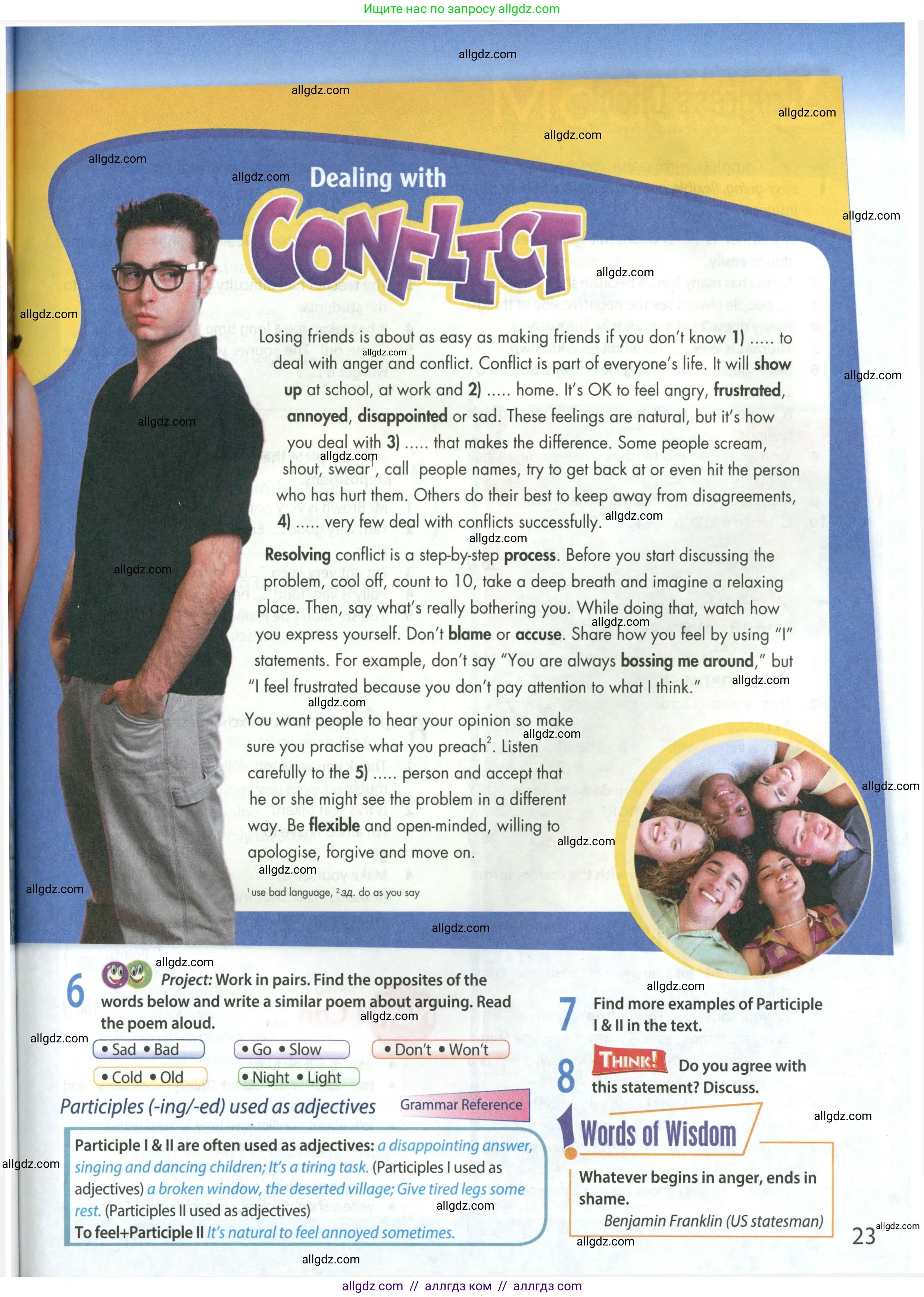 Английский язык (english), 8 класс Учебник (Student's book), авторы: Ваулина Юлия Евгеньевна (Vaulina Julia), Дули Дженни (Dooley Jenny), Подоляко Ольга Евгеньевна (Podolyako Olga), Эванс Вирджиния (Evans Virginia), издательство Просвещение, Москва, 2023, бирюзового цвета, страница 23