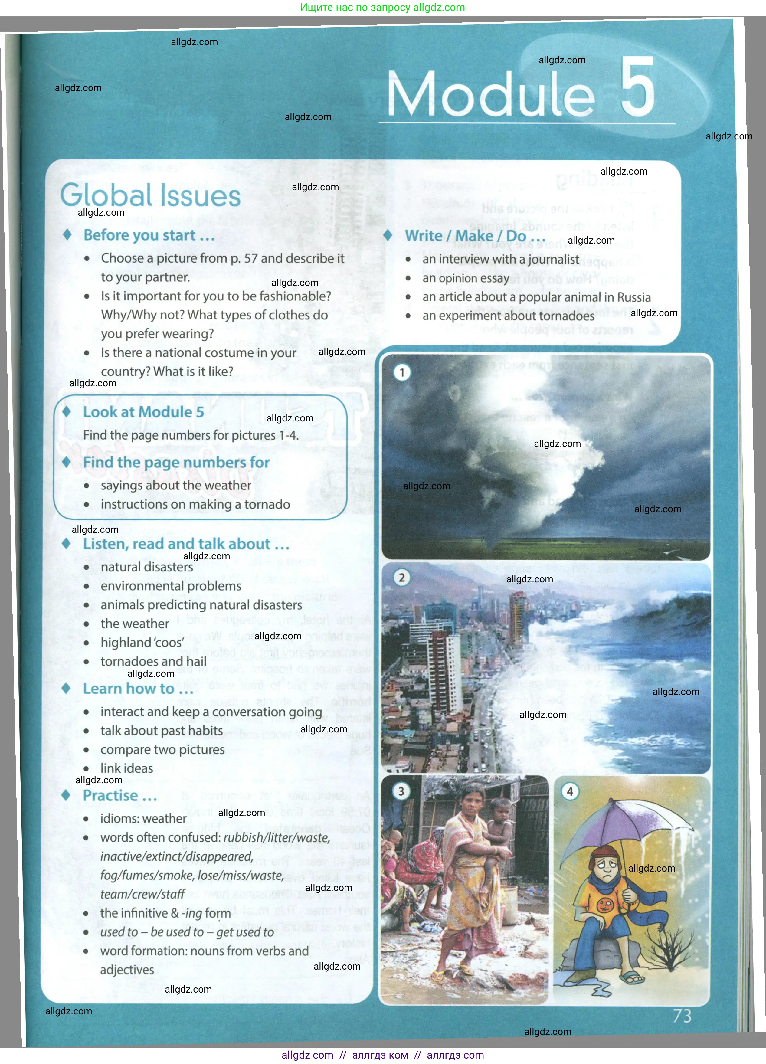 Английский язык (english), 8 класс Учебник (Student's book), авторы: Ваулина Юлия Евгеньевна (Vaulina Julia), Дули Дженни (Dooley Jenny), Подоляко Ольга Евгеньевна (Podolyako Olga), Эванс Вирджиния (Evans Virginia), издательство Просвещение, Москва, 2023, бирюзового цвета, страница 73