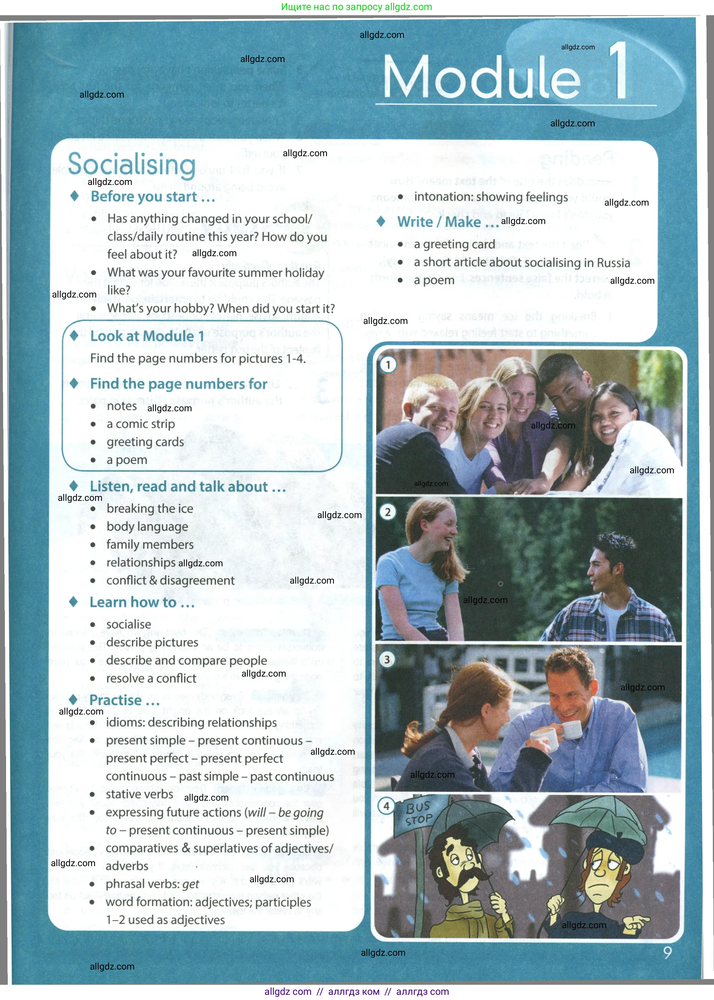 Английский язык (english), 8 класс Учебник (Student's book), авторы: Ваулина Юлия Евгеньевна (Vaulina Julia), Дули Дженни (Dooley Jenny), Подоляко Ольга Евгеньевна (Podolyako Olga), Эванс Вирджиния (Evans Virginia), издательство Просвещение, Москва, 2023, бирюзового цвета, страница 9